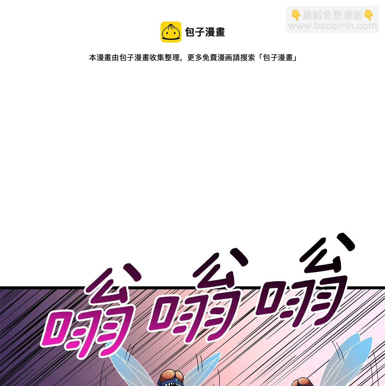 第11话 奇美拉军团12