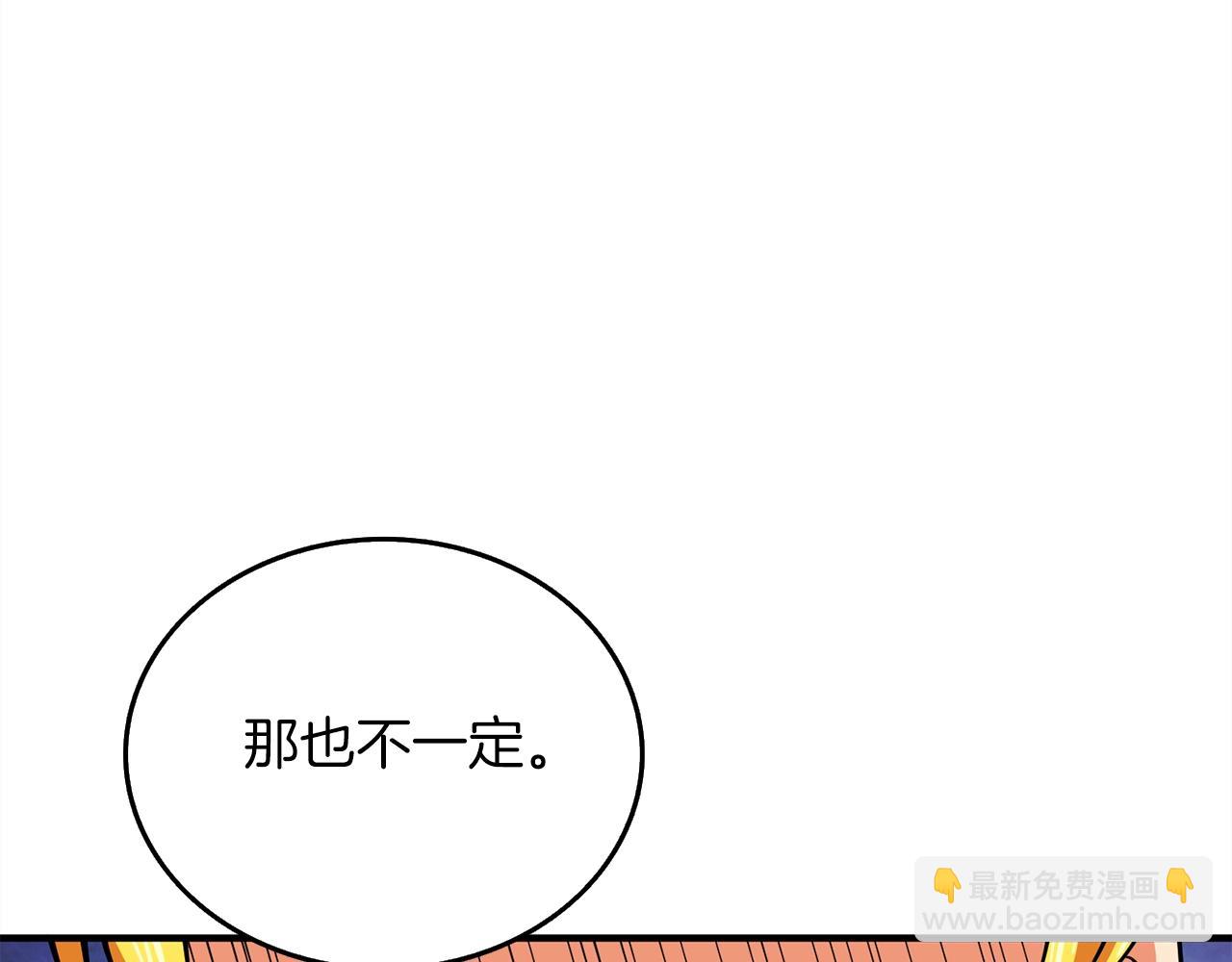 第11话 奇美拉军团134