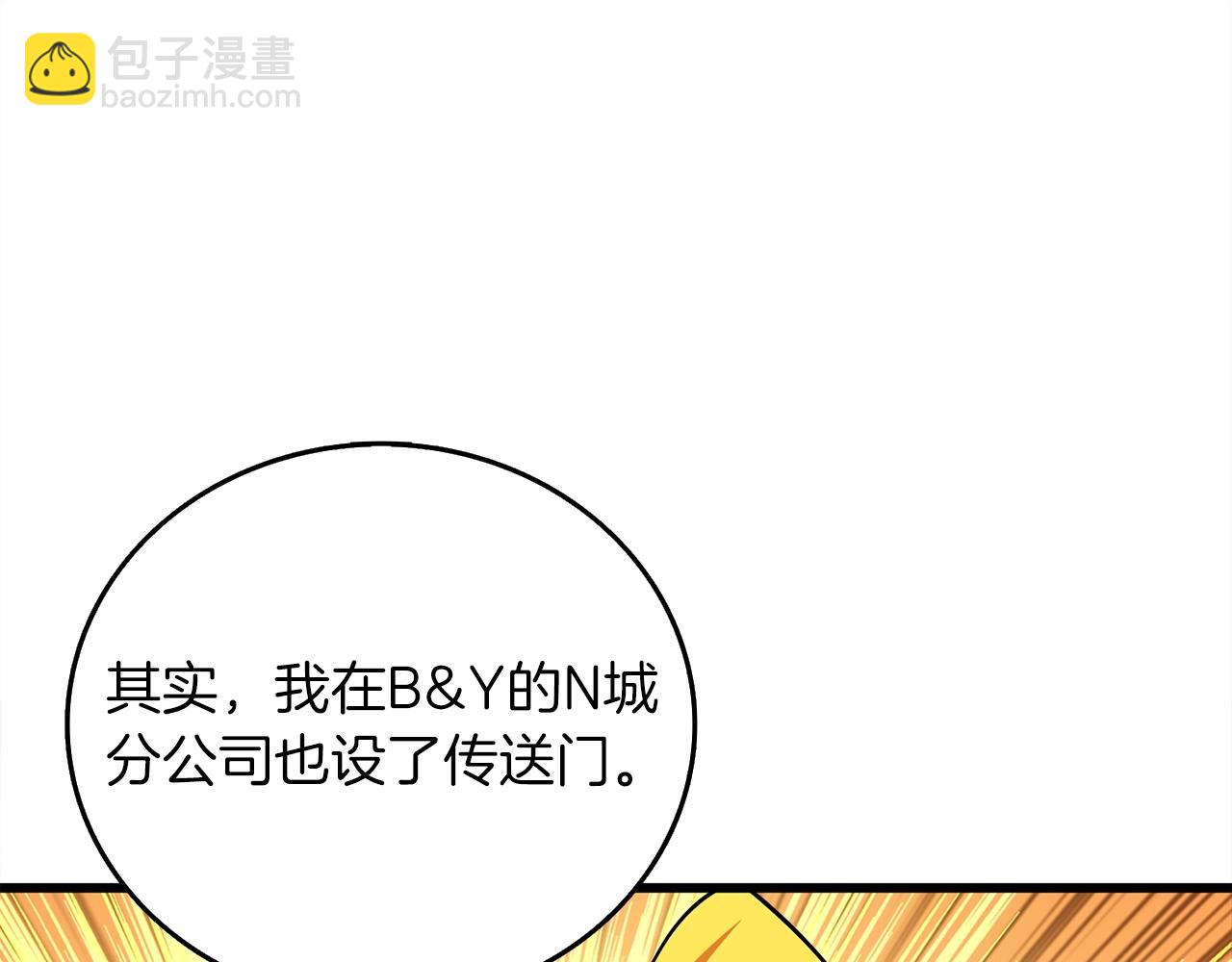 第11话 奇美拉军团145