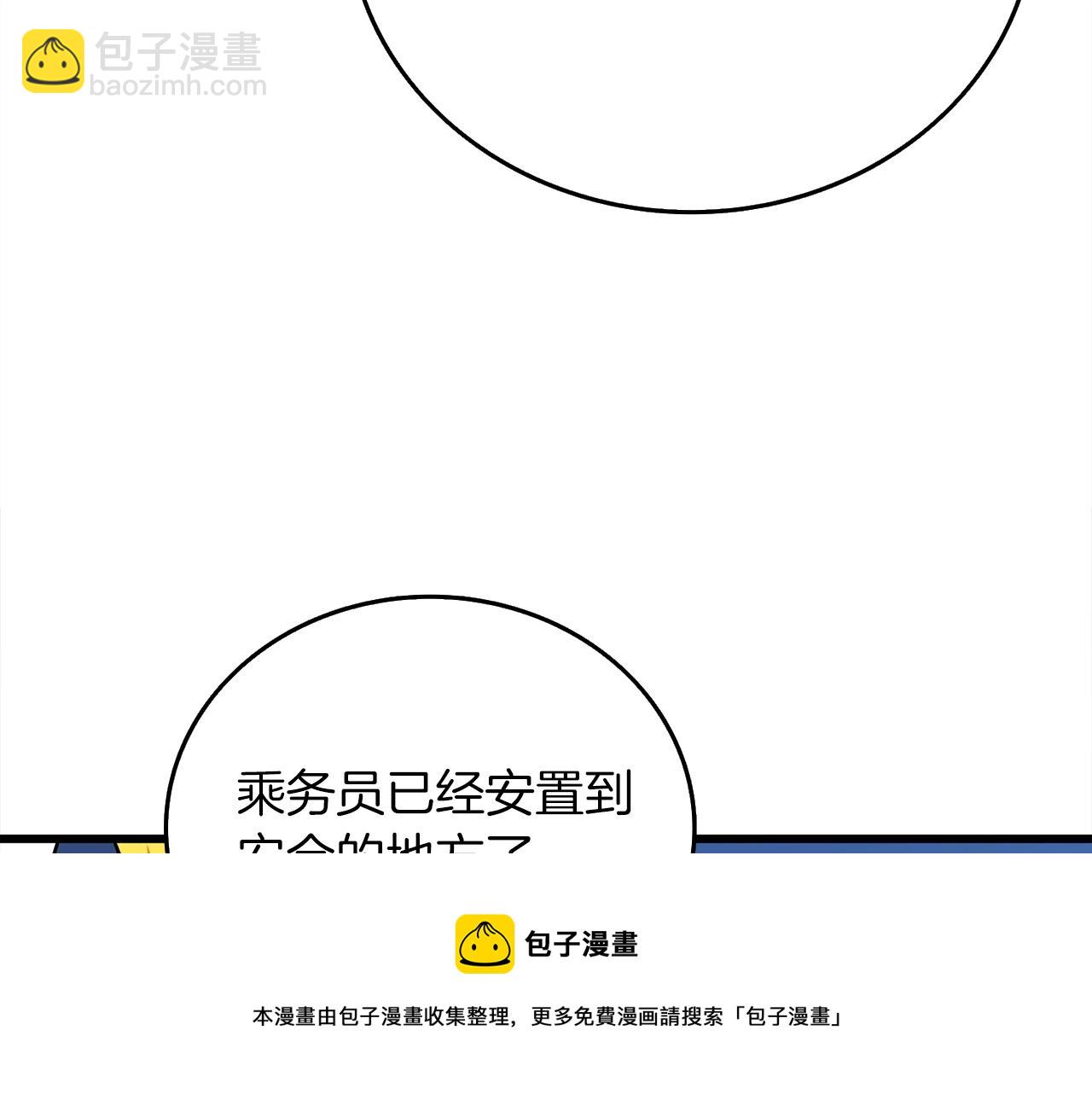 第11话 奇美拉军团148
