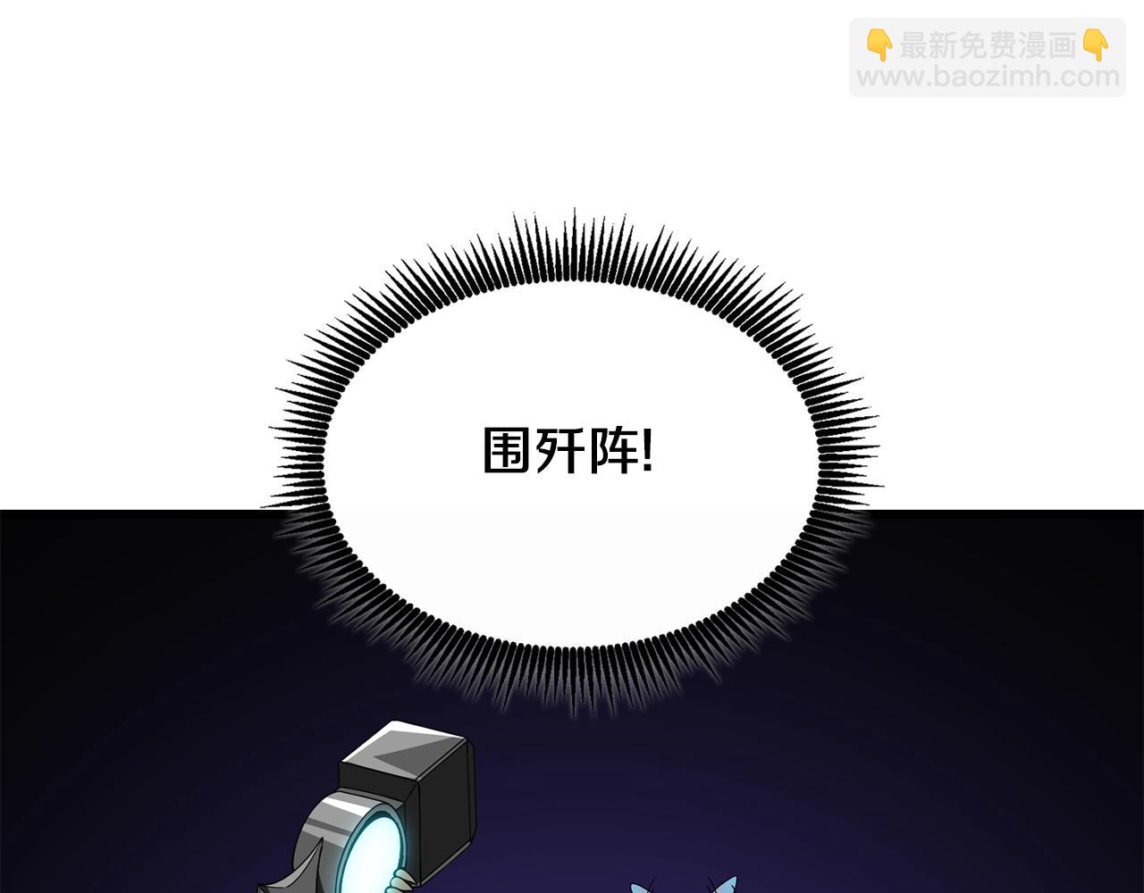 第11话 奇美拉军团18