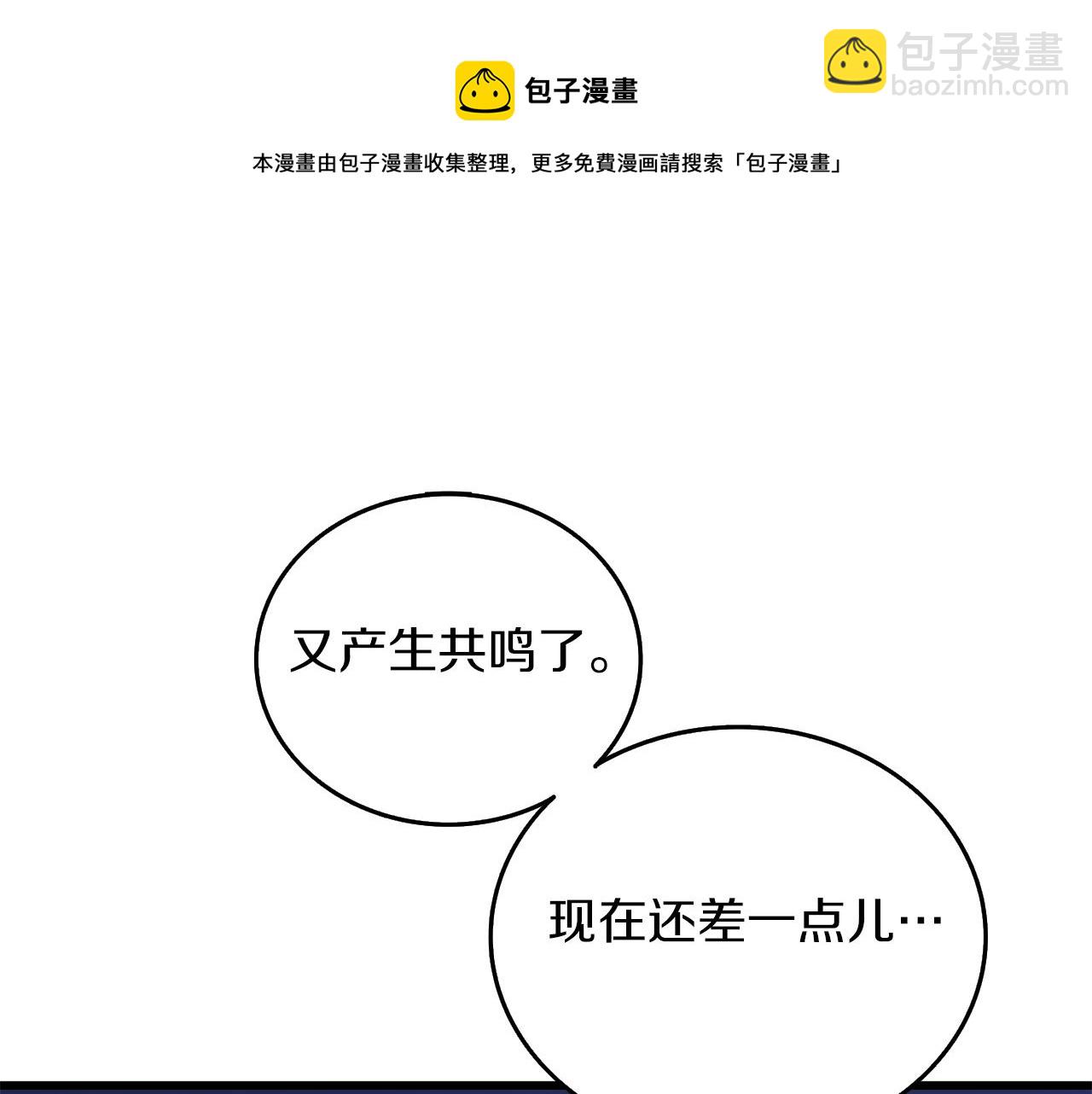 第11话 奇美拉军团180