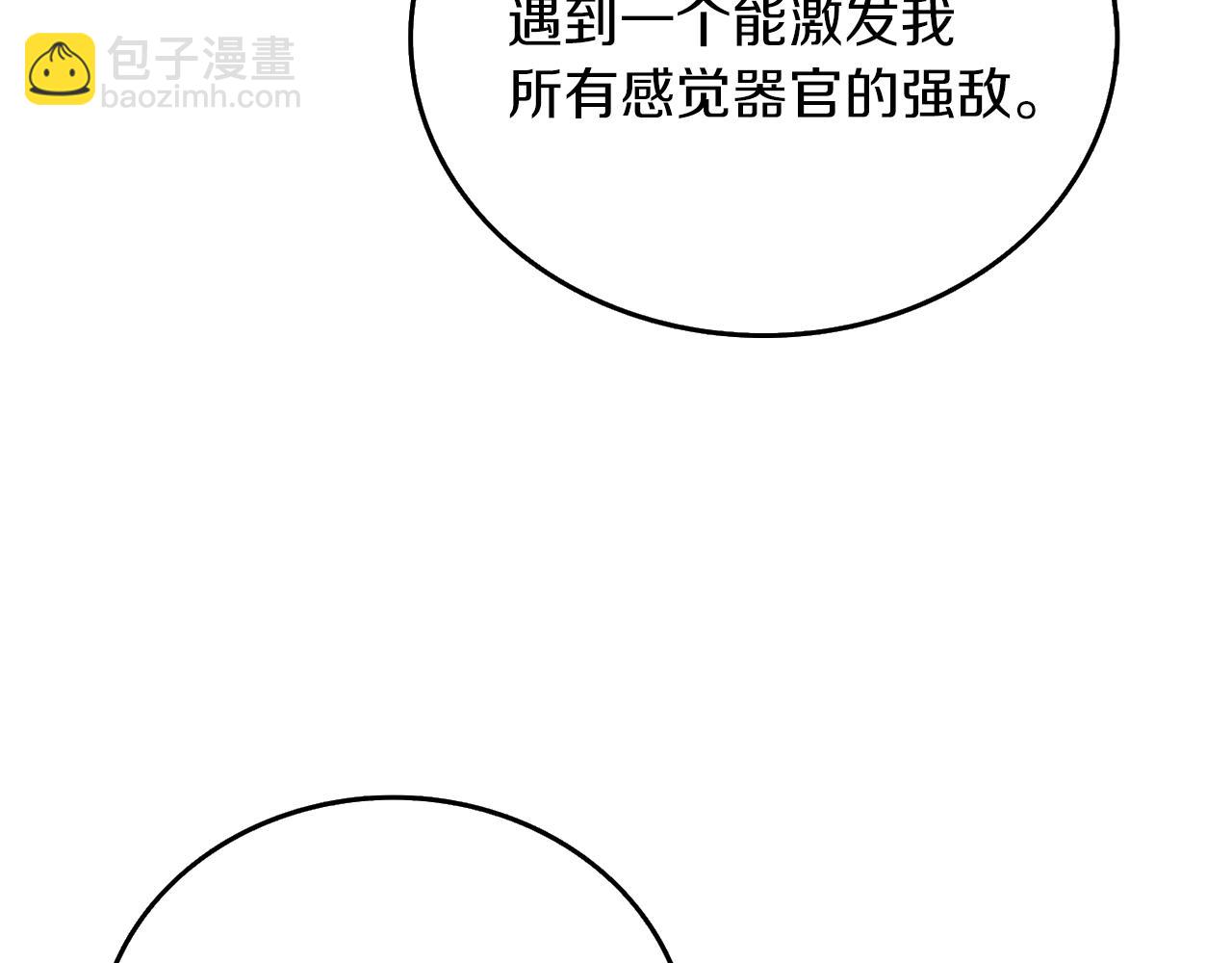 第11话 奇美拉军团183