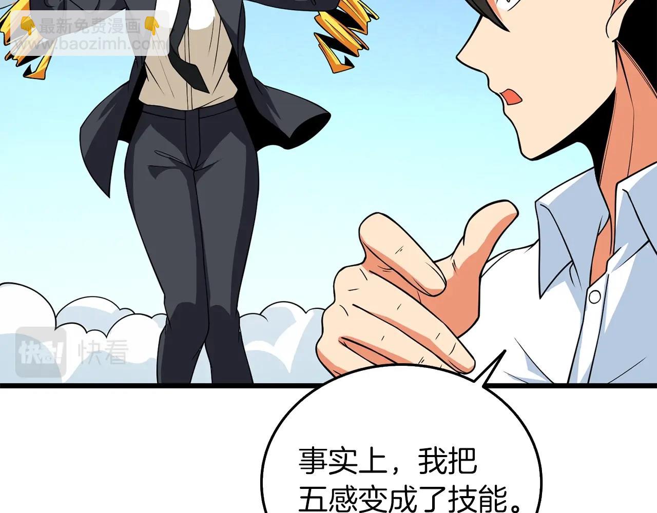 第11话 奇美拉军团185