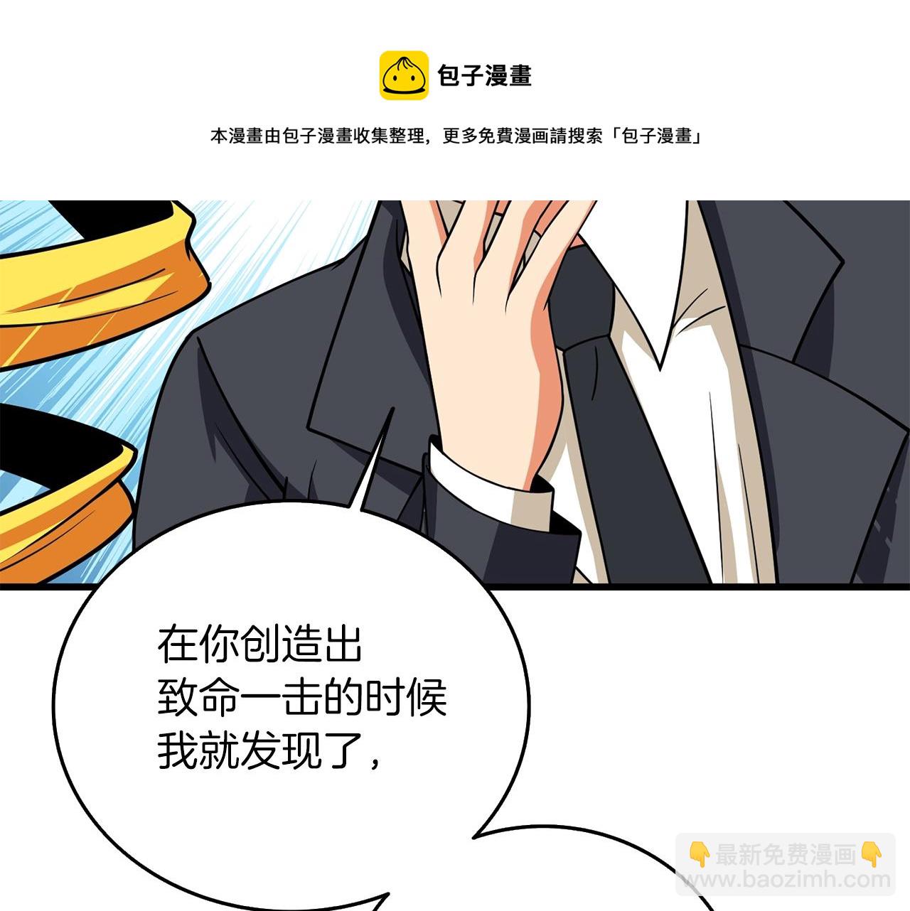 第11话 奇美拉军团188