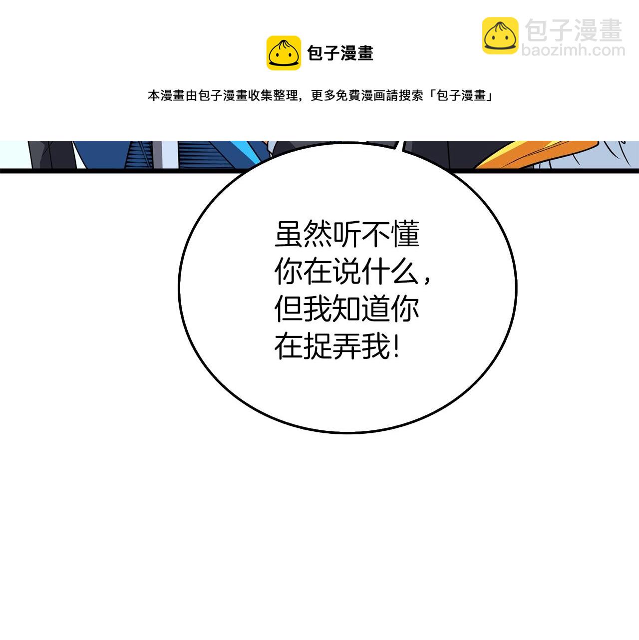 第11话 奇美拉军团192