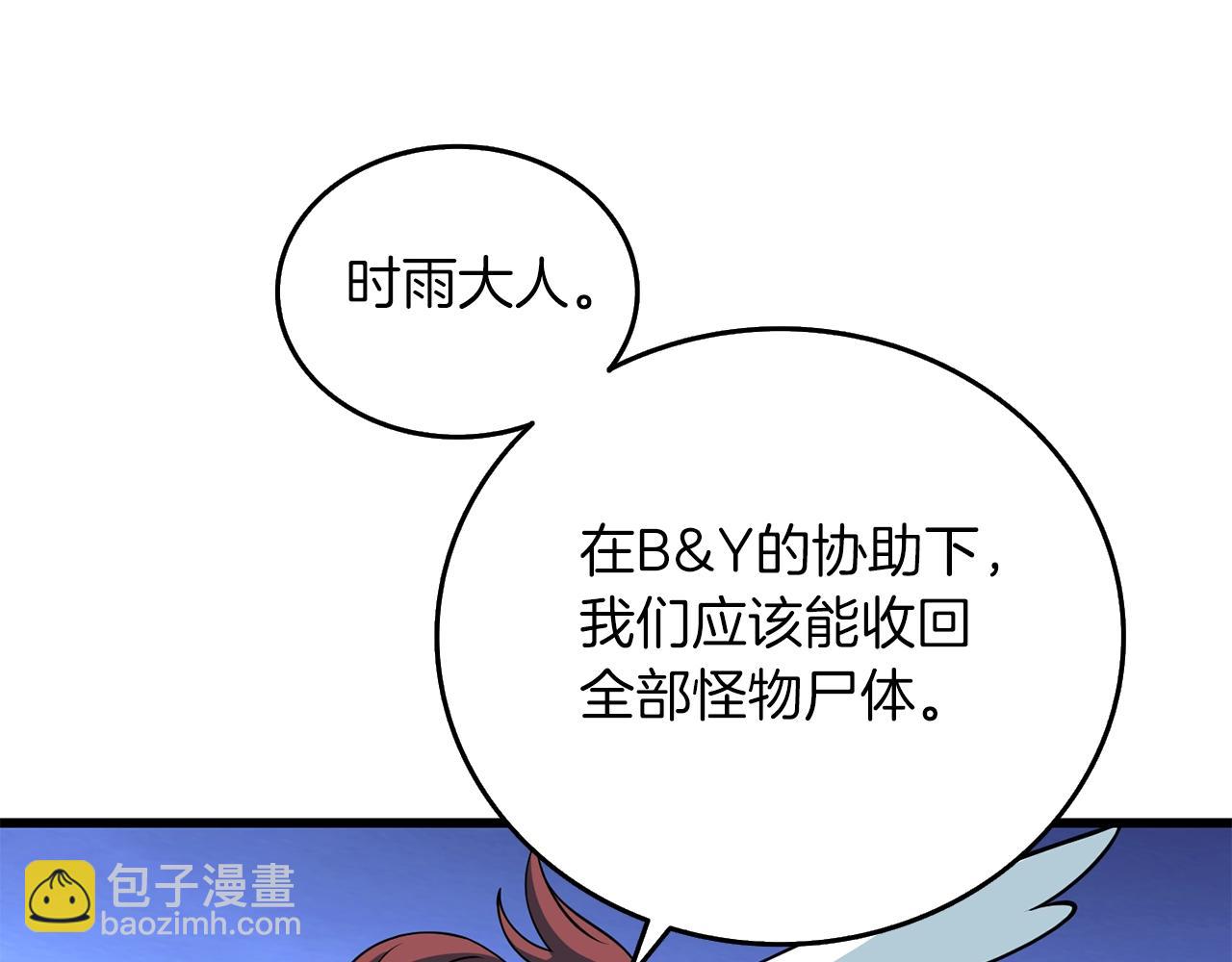 第11话 奇美拉军团193