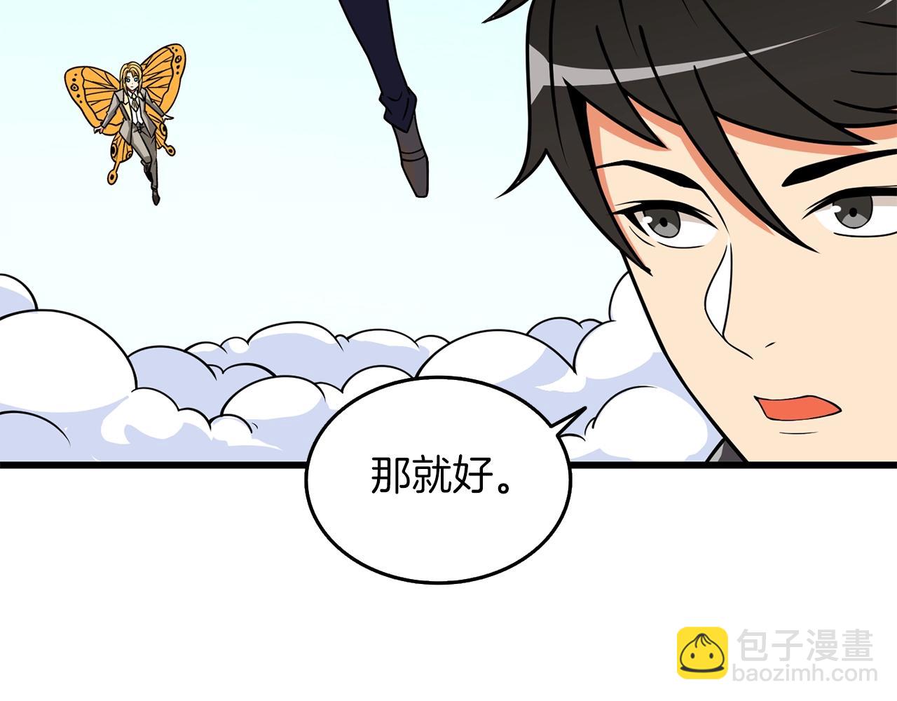 第11话 奇美拉军团195