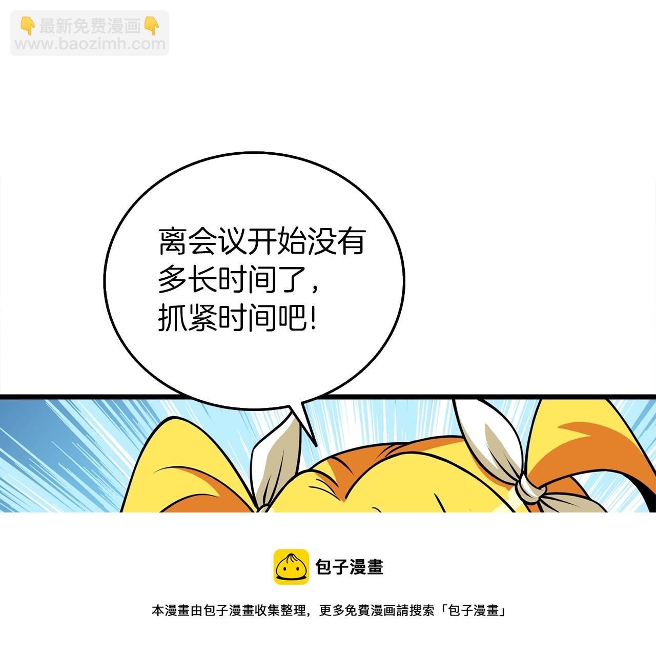 第11话 奇美拉军团196