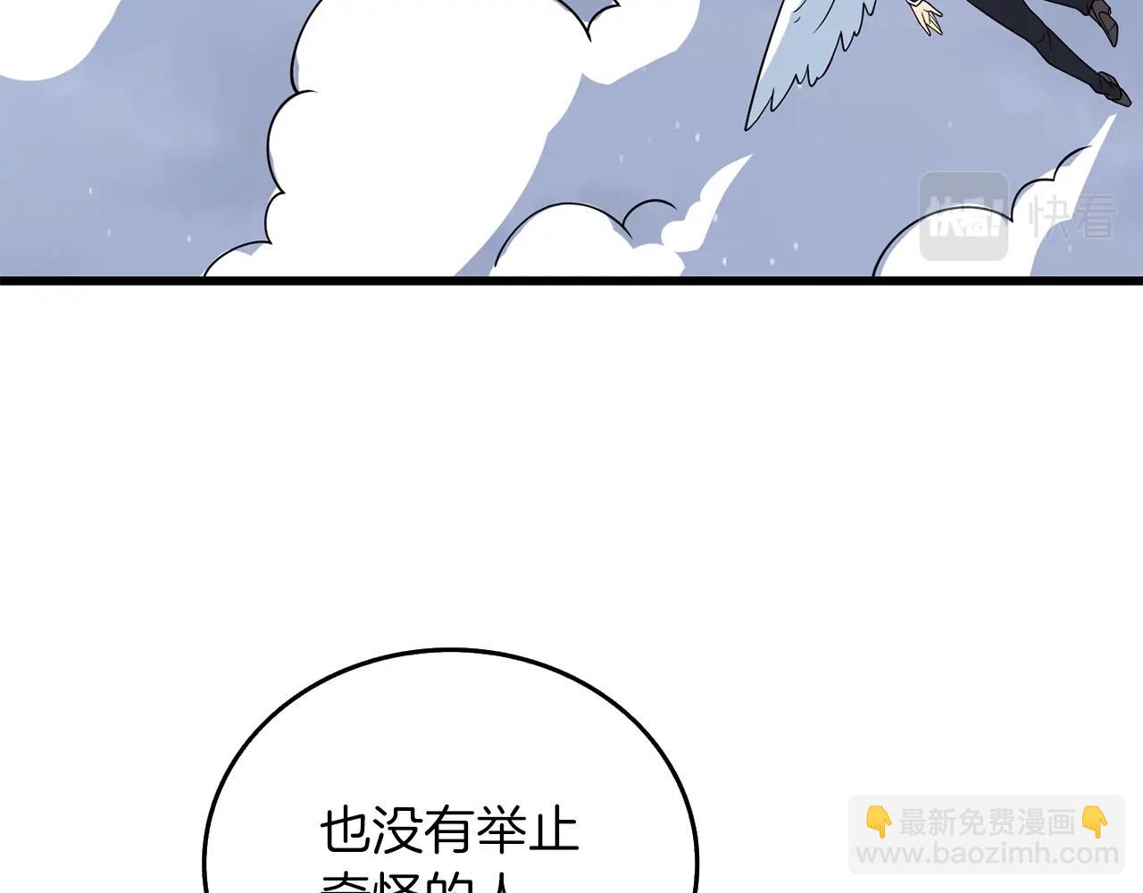 第11话 奇美拉军团201
