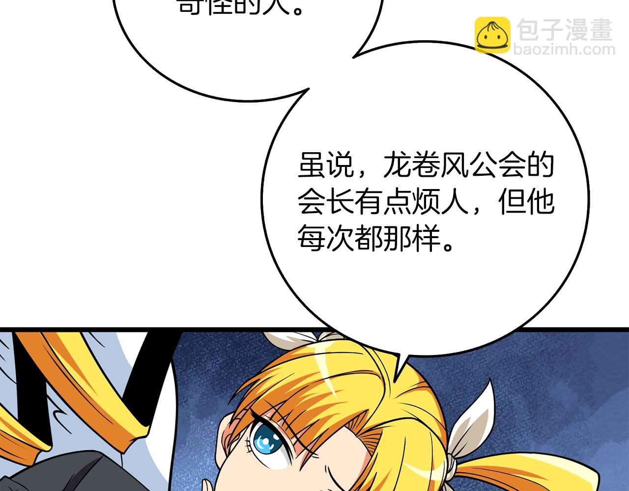 第11话 奇美拉军团202