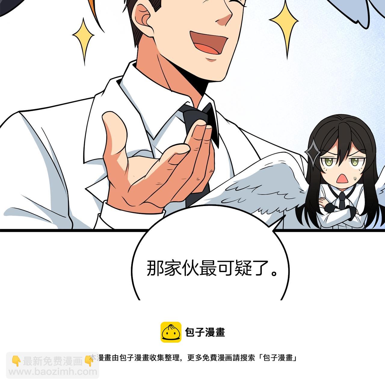 第11话 奇美拉军团204