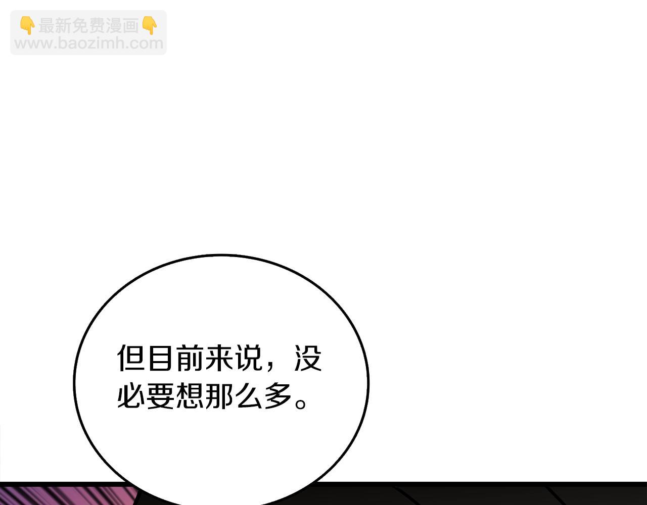 第11话 奇美拉军团209