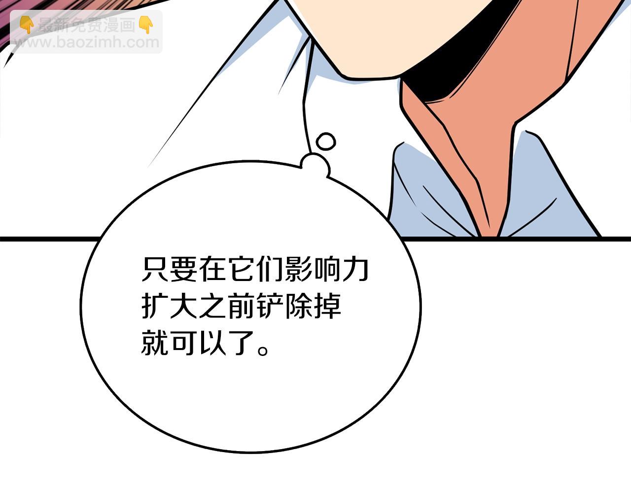 第11话 奇美拉军团215