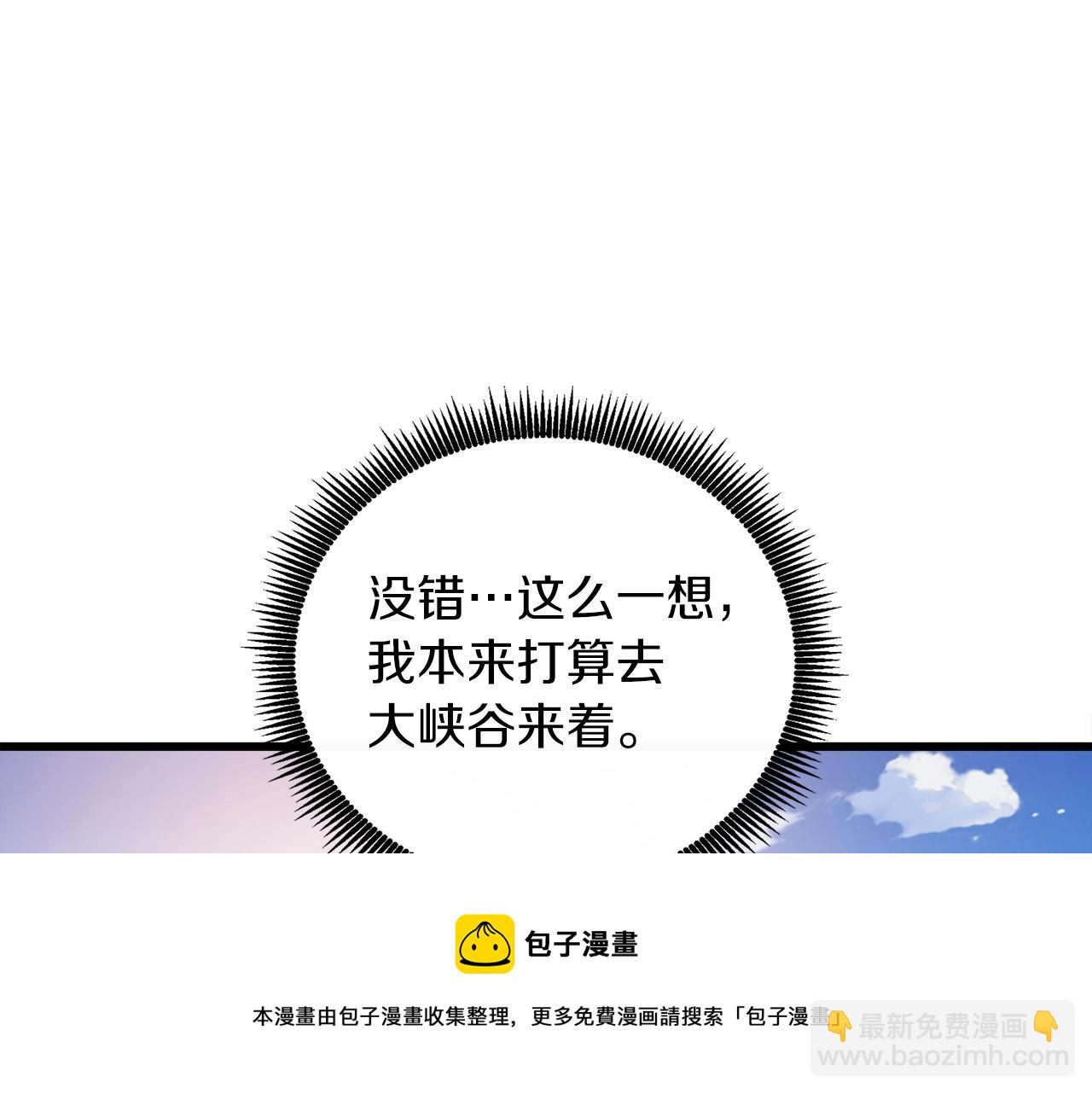 第11话 奇美拉军团216