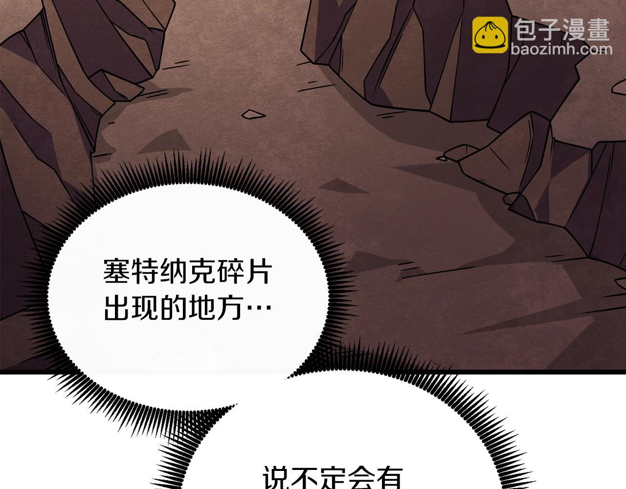 第11话 奇美拉军团218