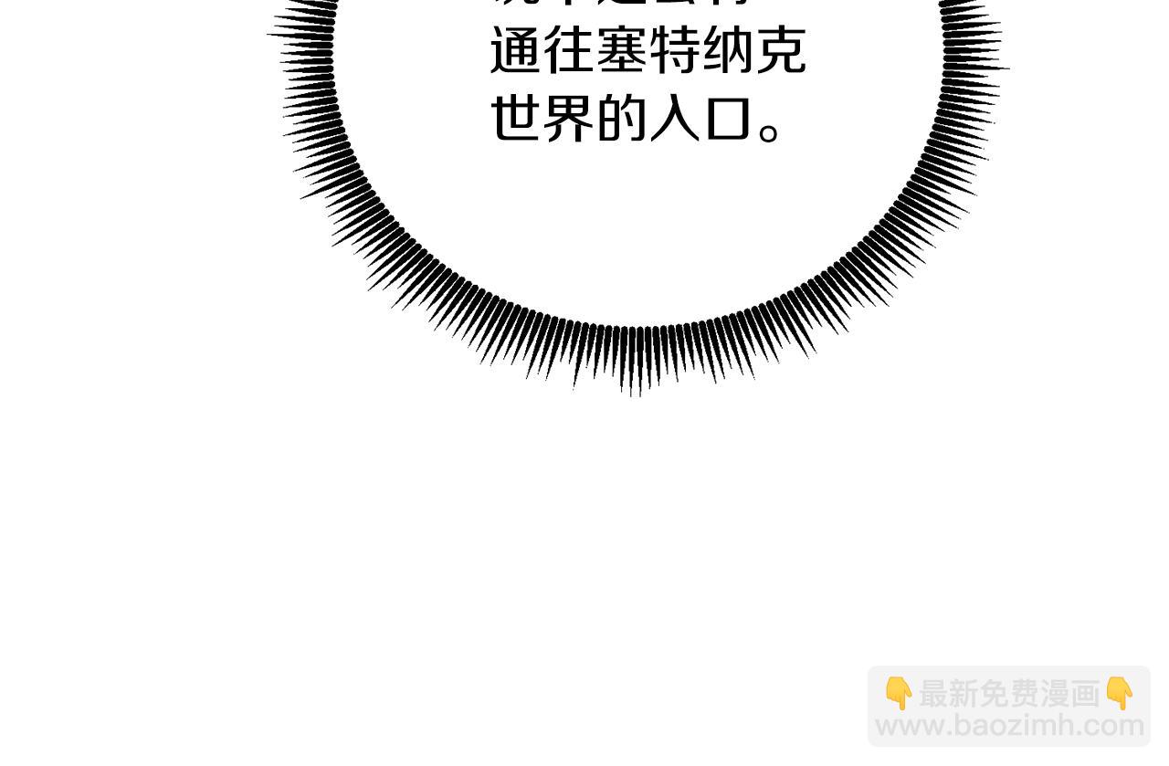 第11话 奇美拉军团219
