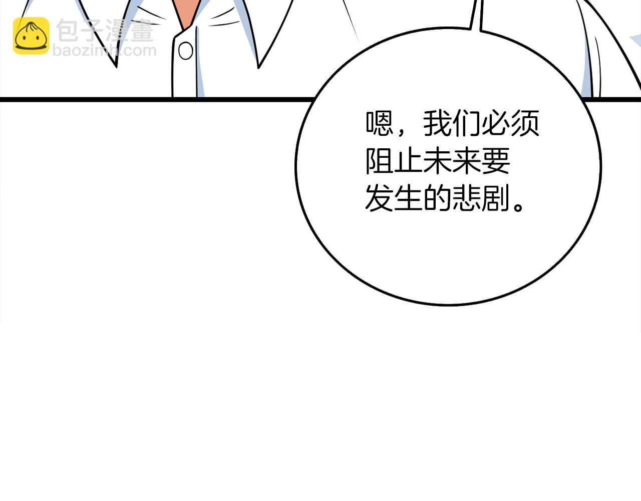 第11话 奇美拉军团222