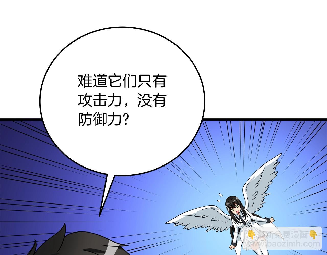 第11话 奇美拉军团41