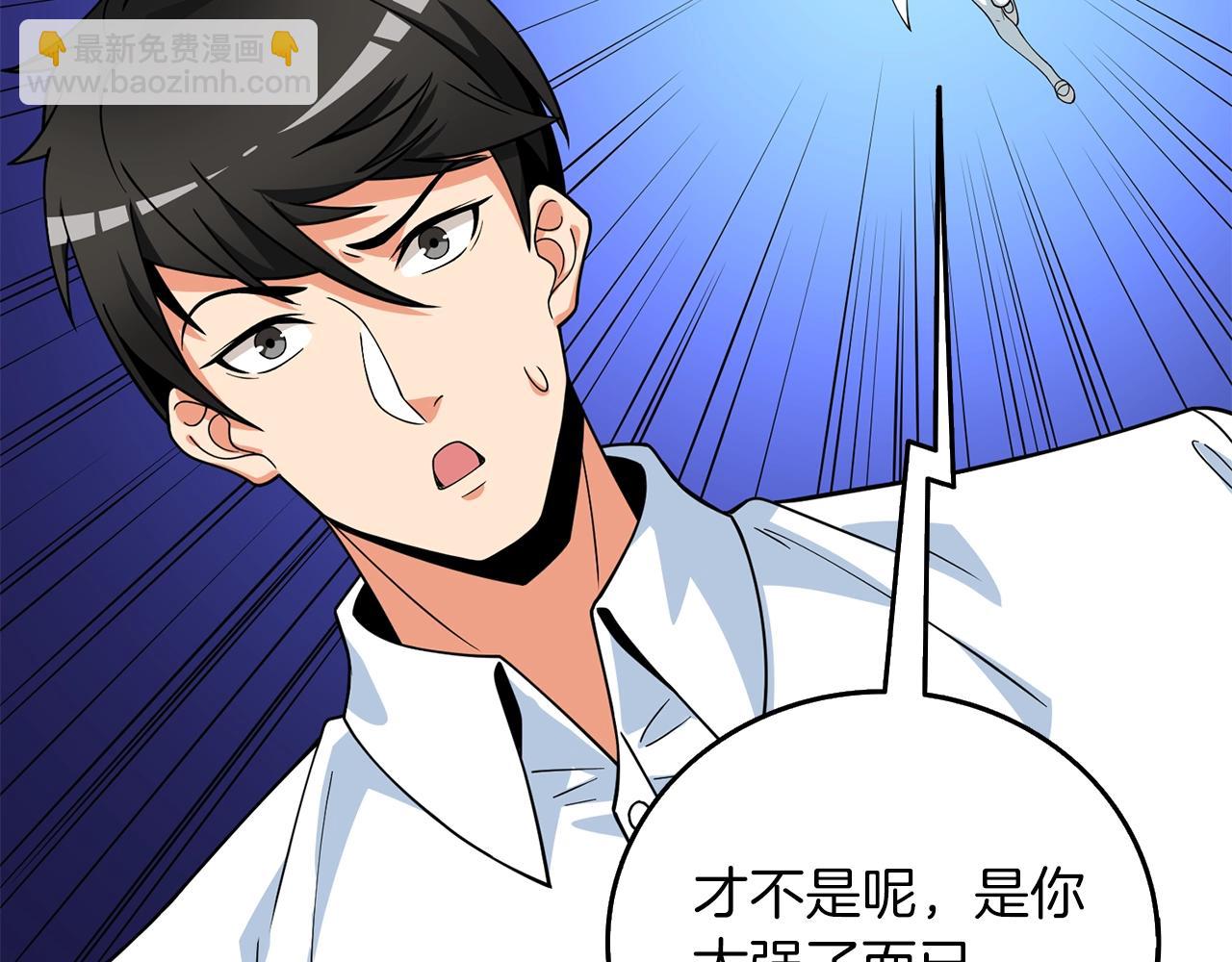 第11话 奇美拉军团42