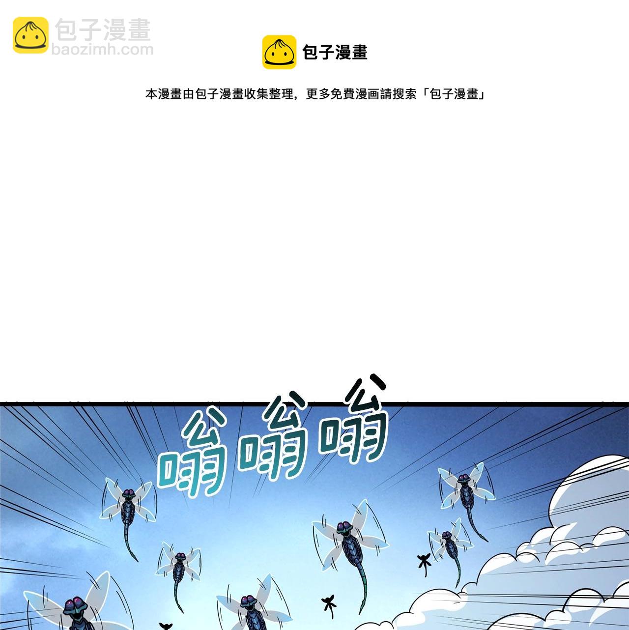 第11话 奇美拉军团44