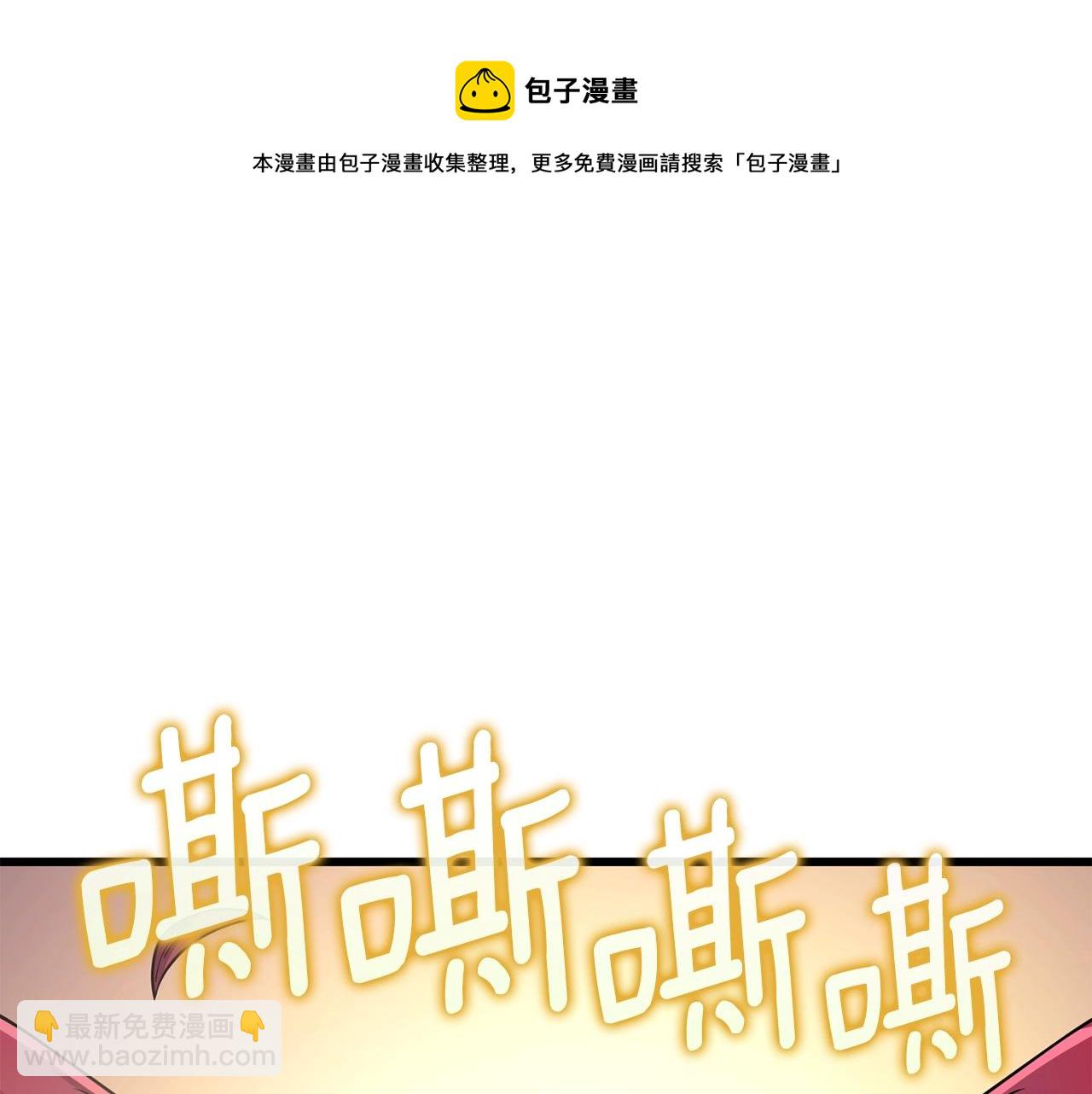 第11话 奇美拉军团72