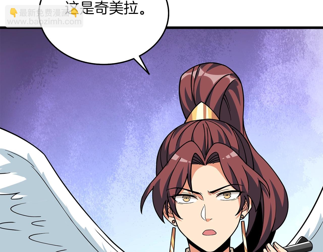 第11话 奇美拉军团78