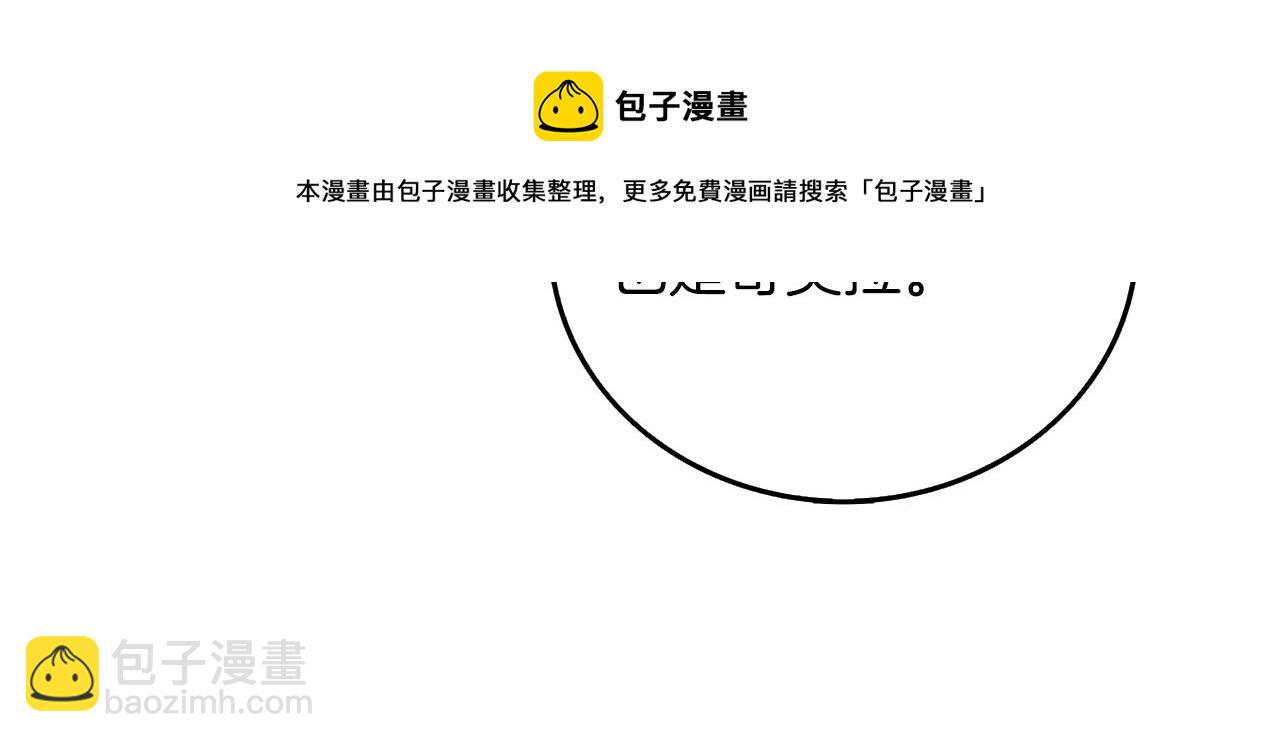 第11话 奇美拉军团80