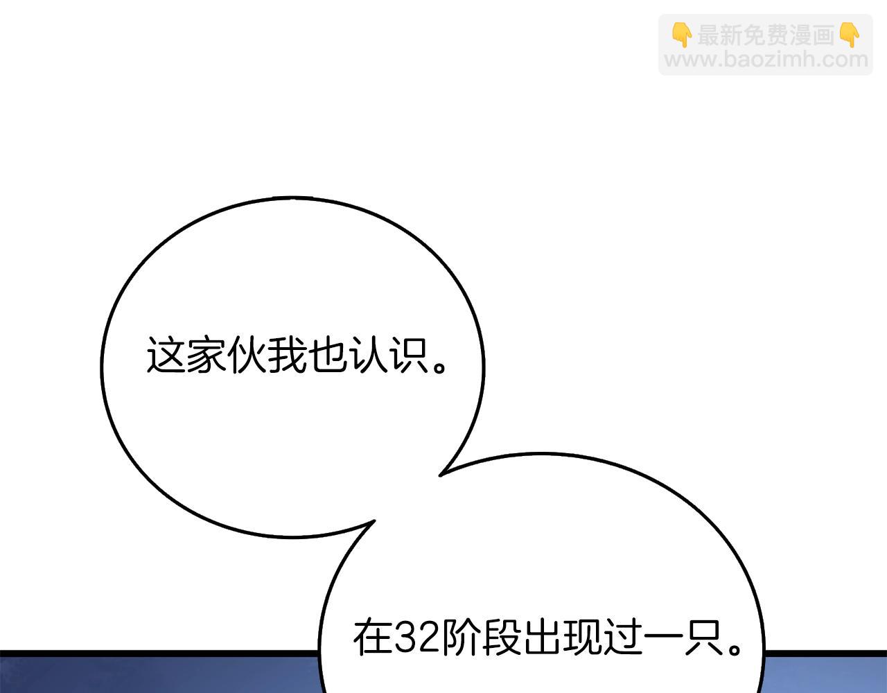 第11话 奇美拉军团81