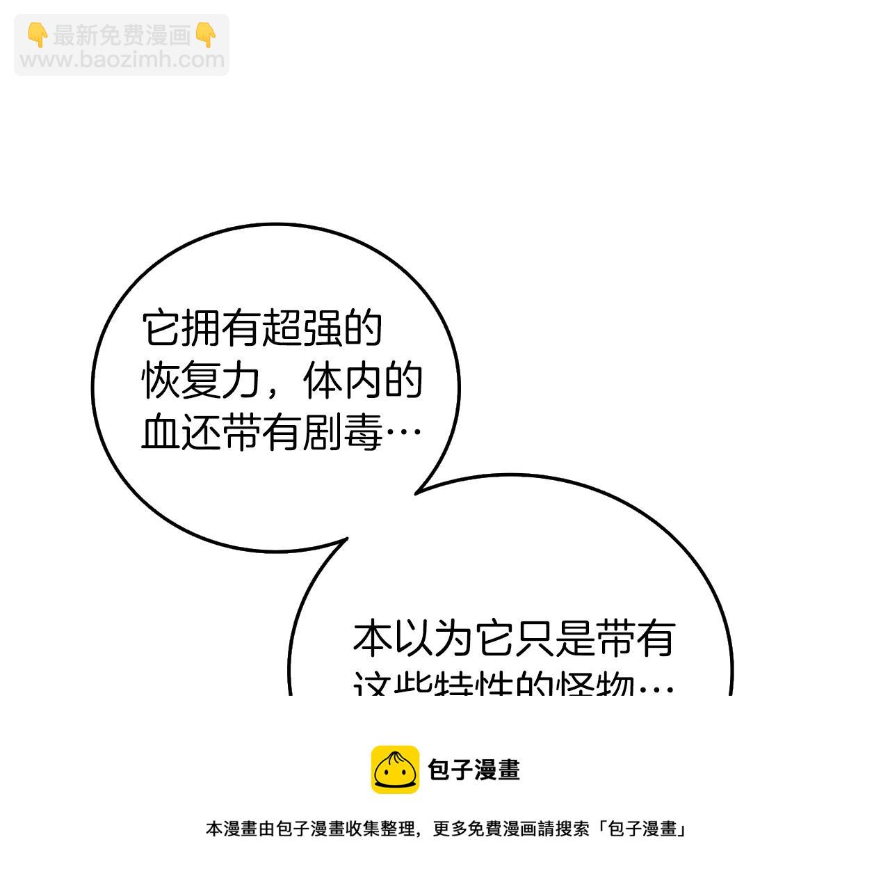 第11话 奇美拉军团84