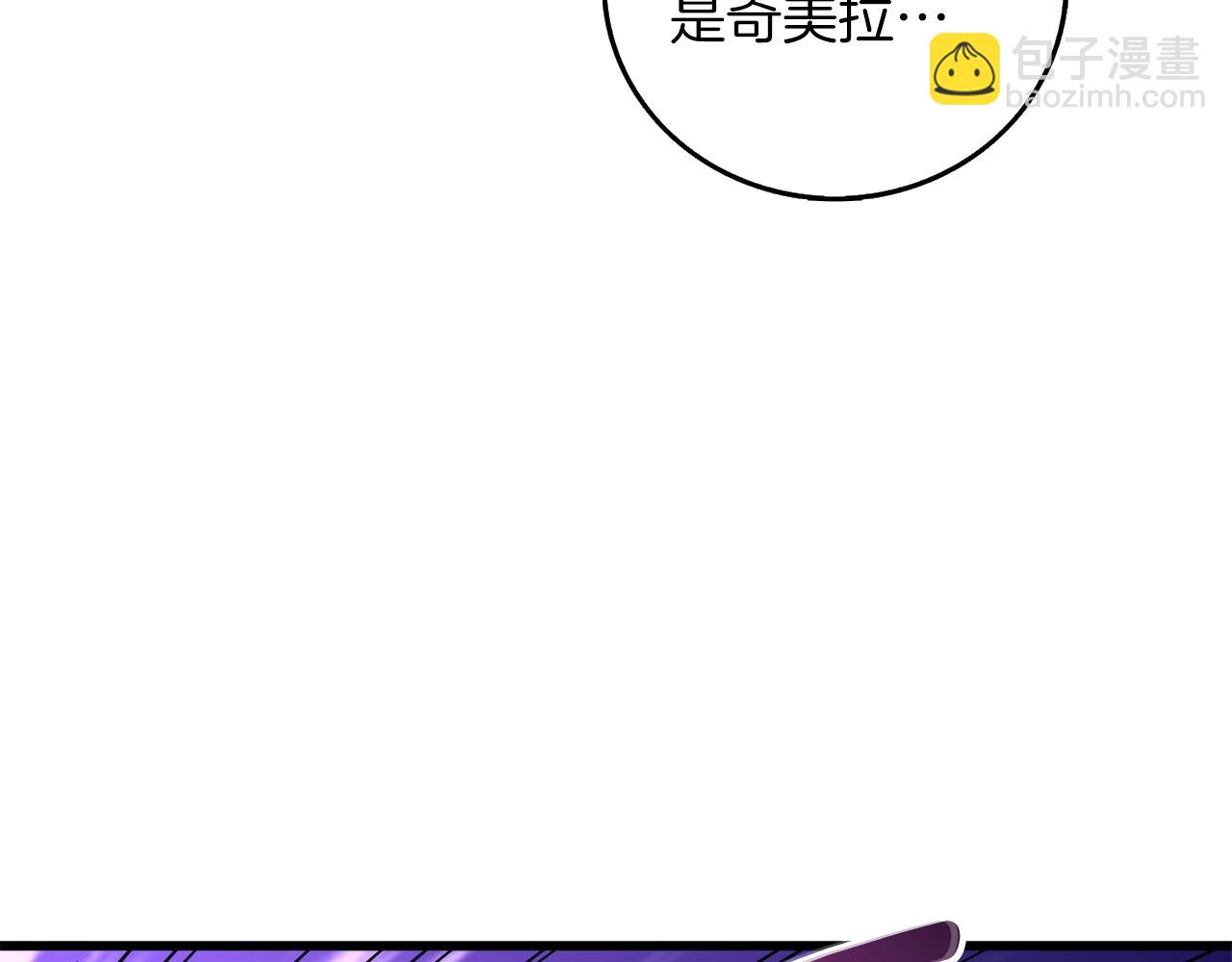 第11话 奇美拉军团87