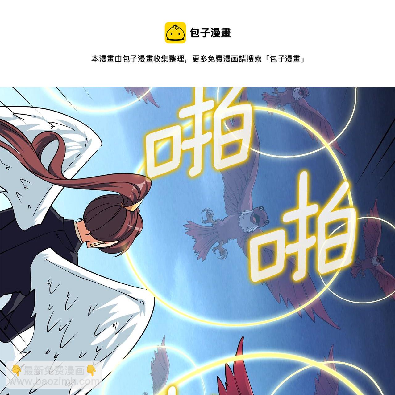第11话 奇美拉军团96