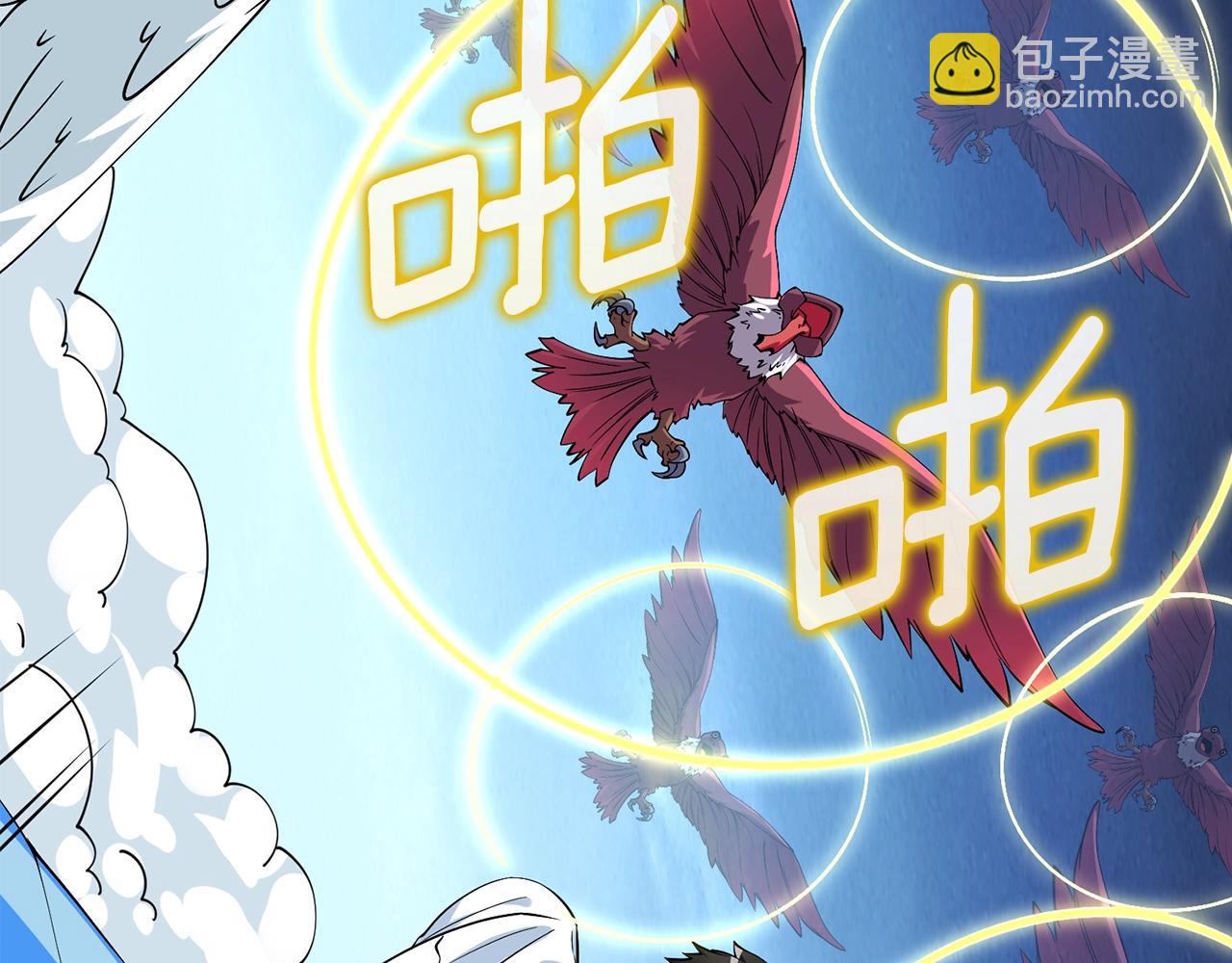 第11话 奇美拉军团97