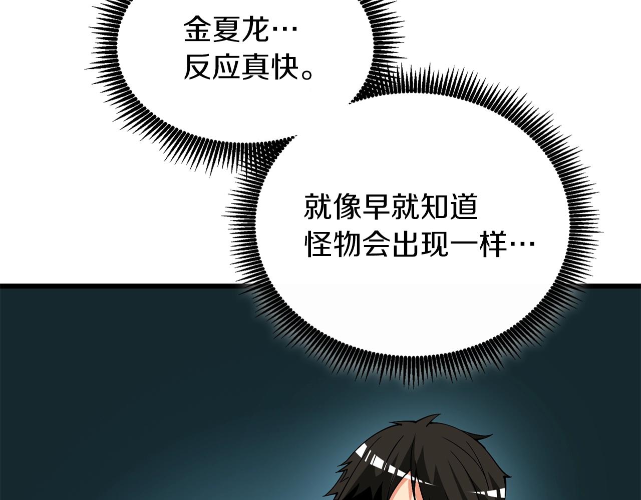 第14话 一出好戏194