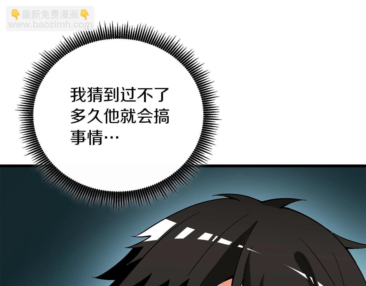 第14话 一出好戏197