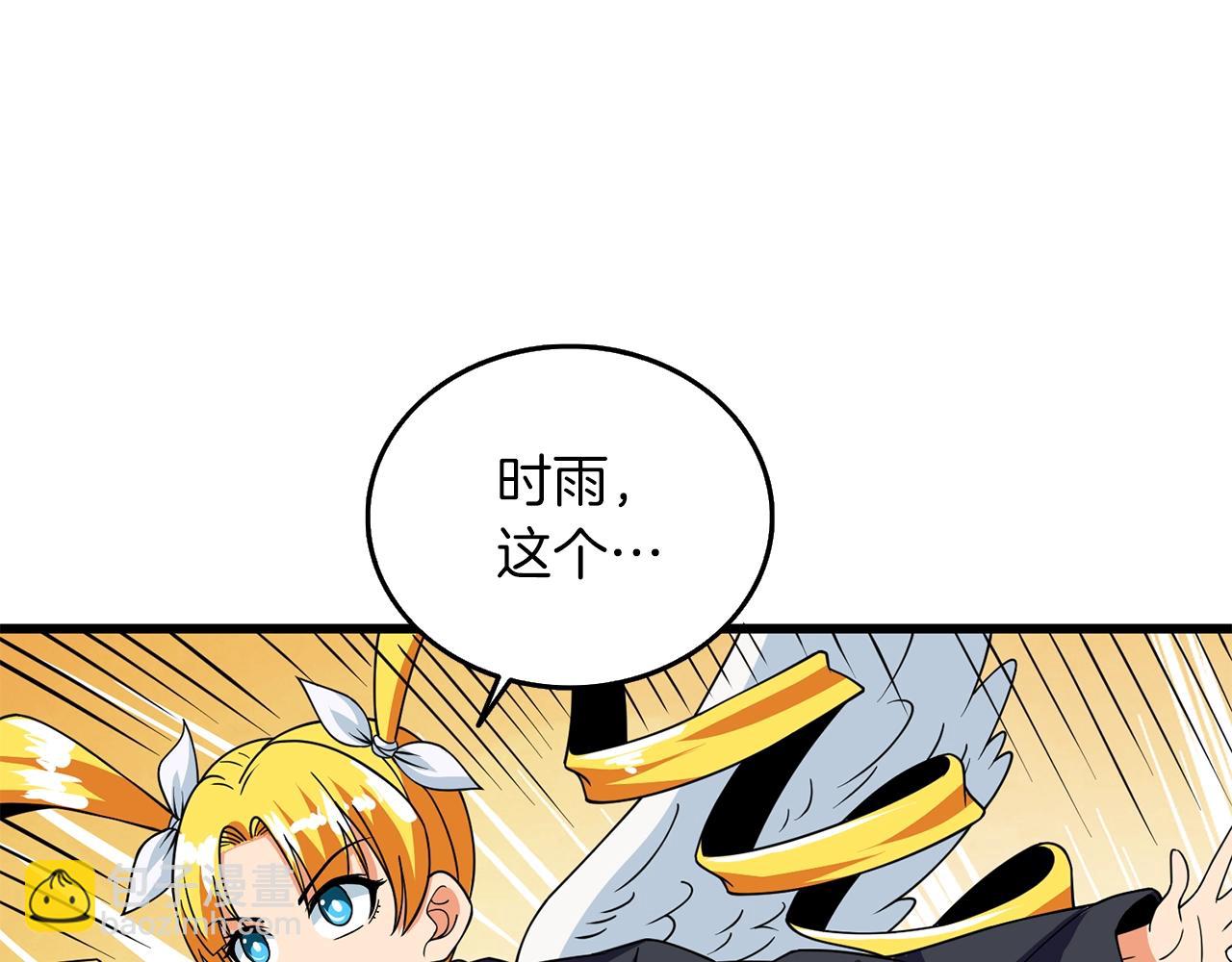 第14话 一出好戏230