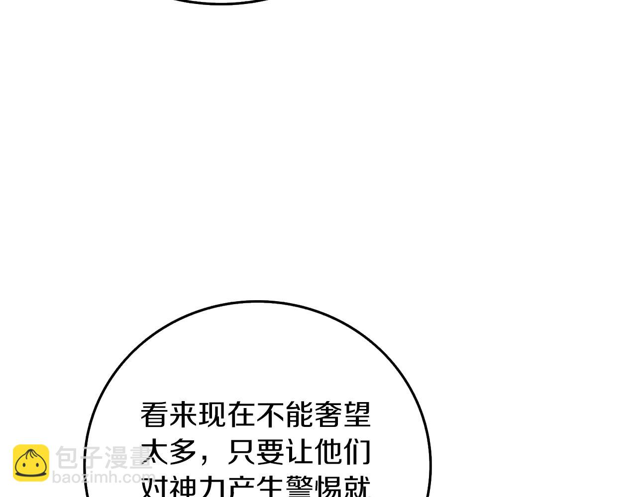 第14话 一出好戏87