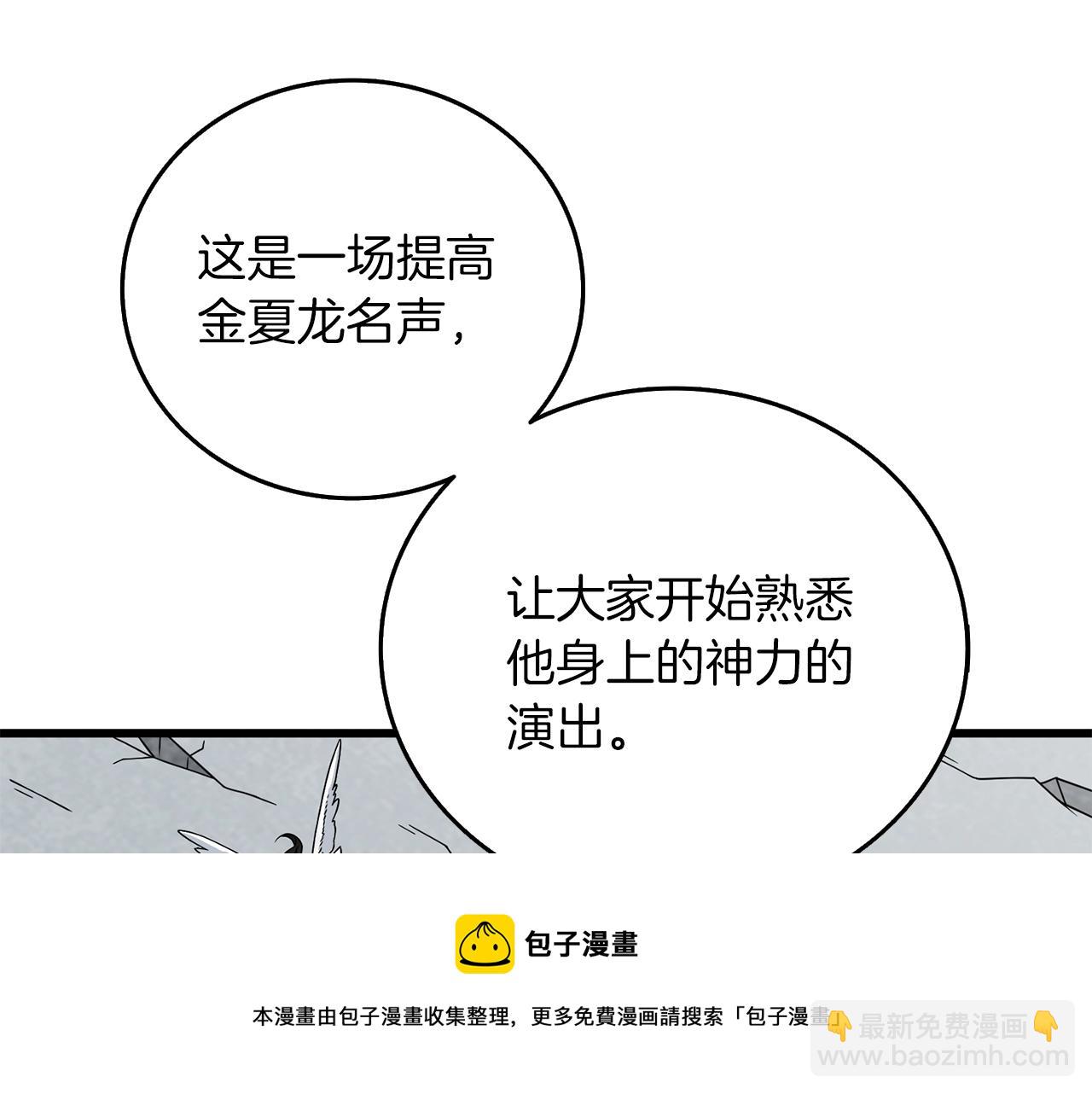 第15话 技惊四座148