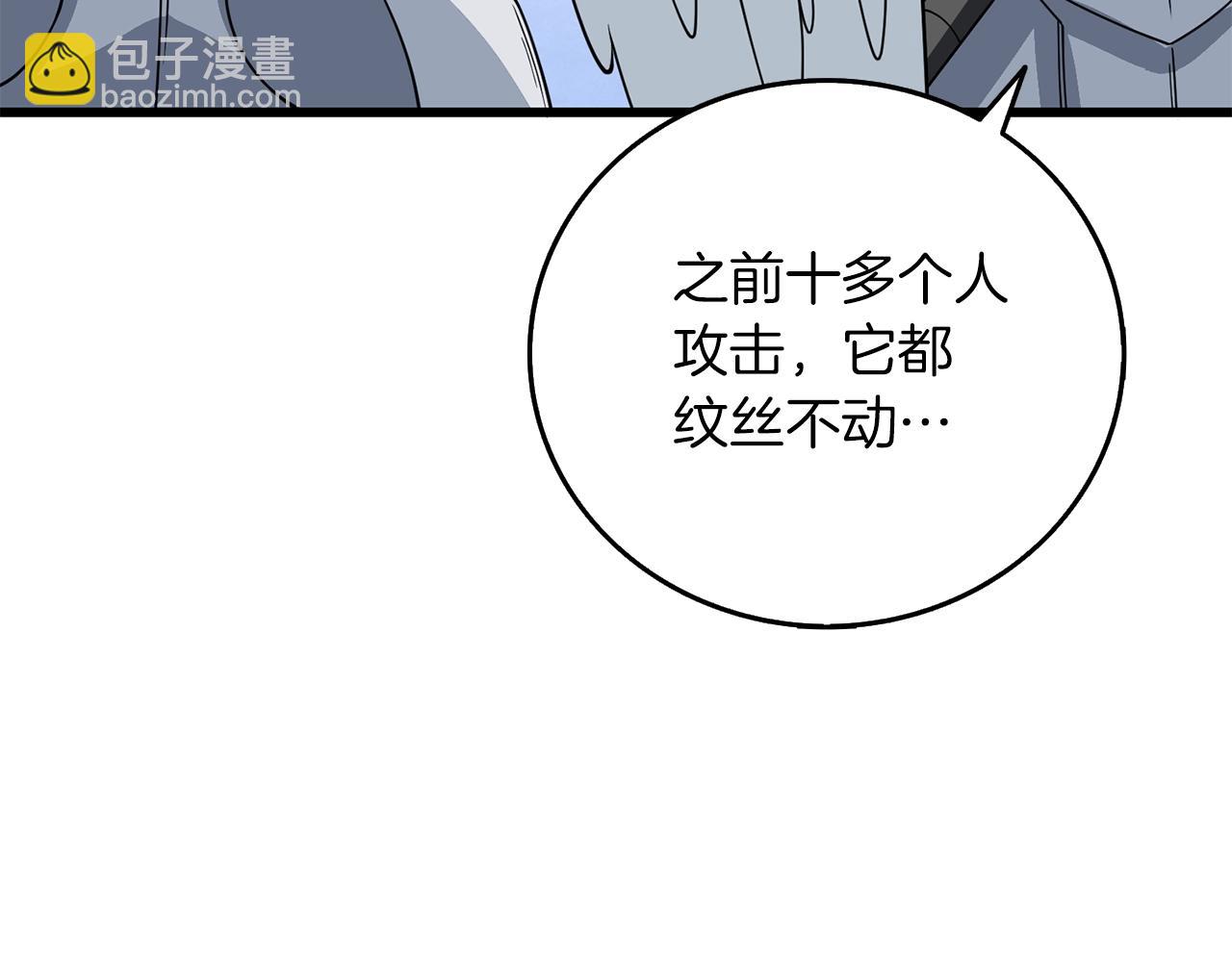 第15话 技惊四座208