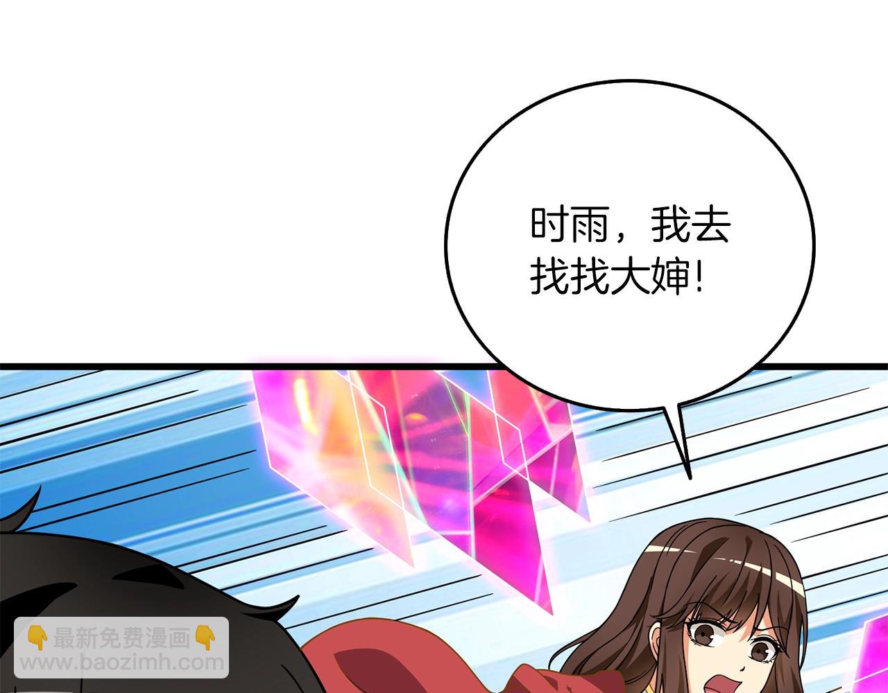 第15话 技惊四座4