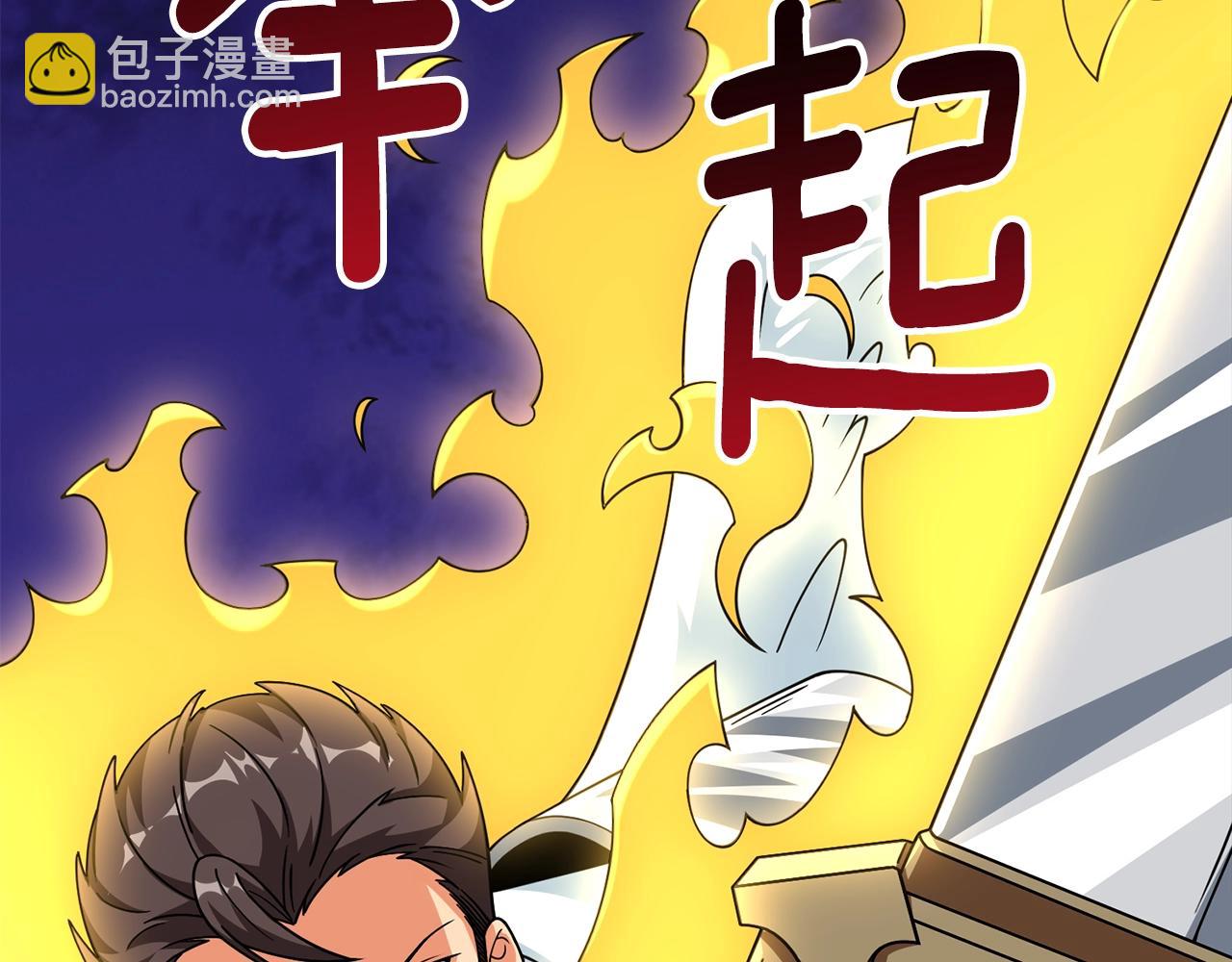 第15话 技惊四座86