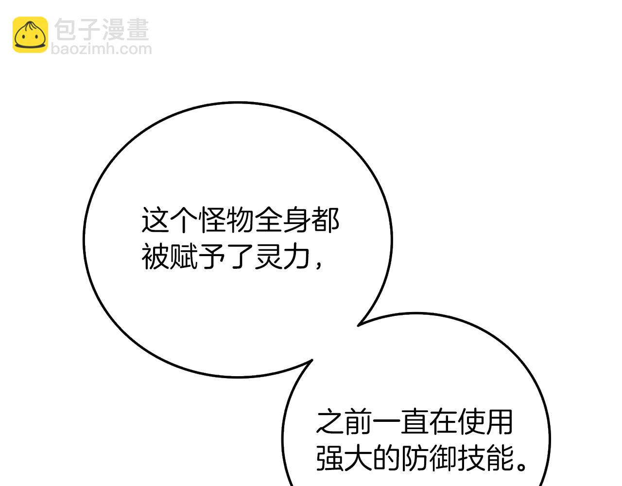 第16话 尊严之战230