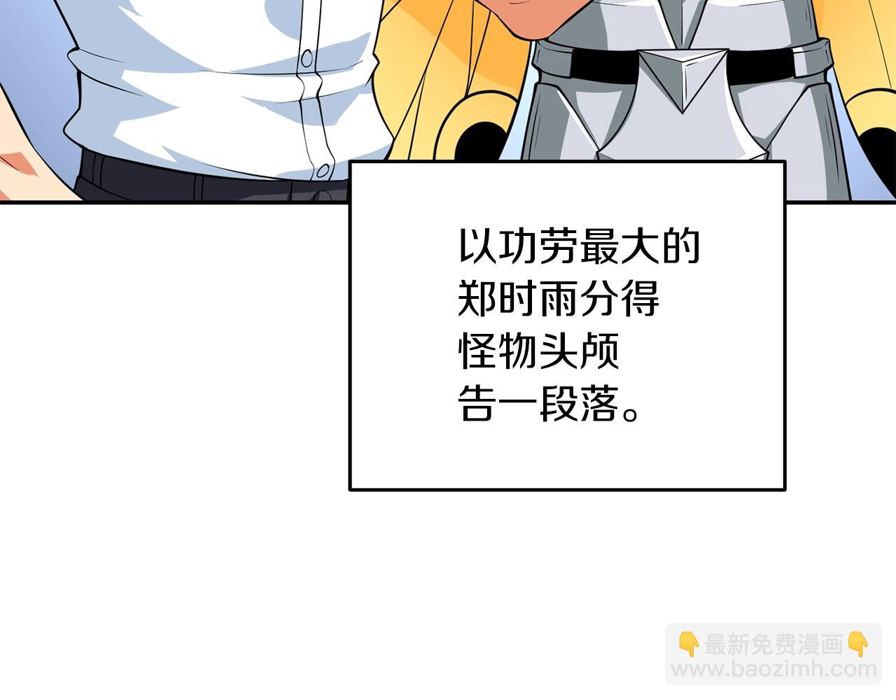 第17话 异世界通道119