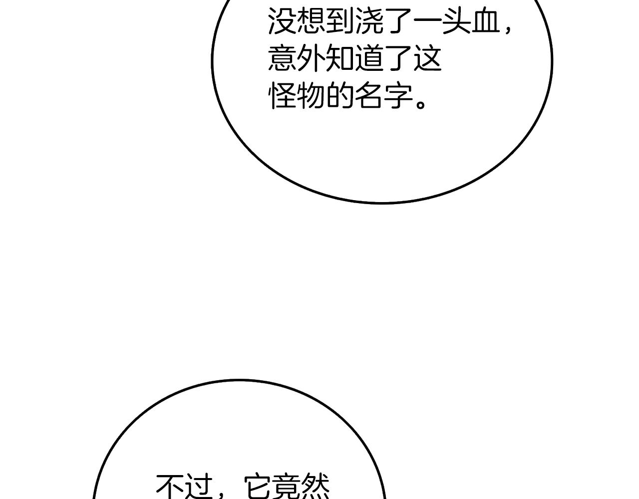第17话 异世界通道149