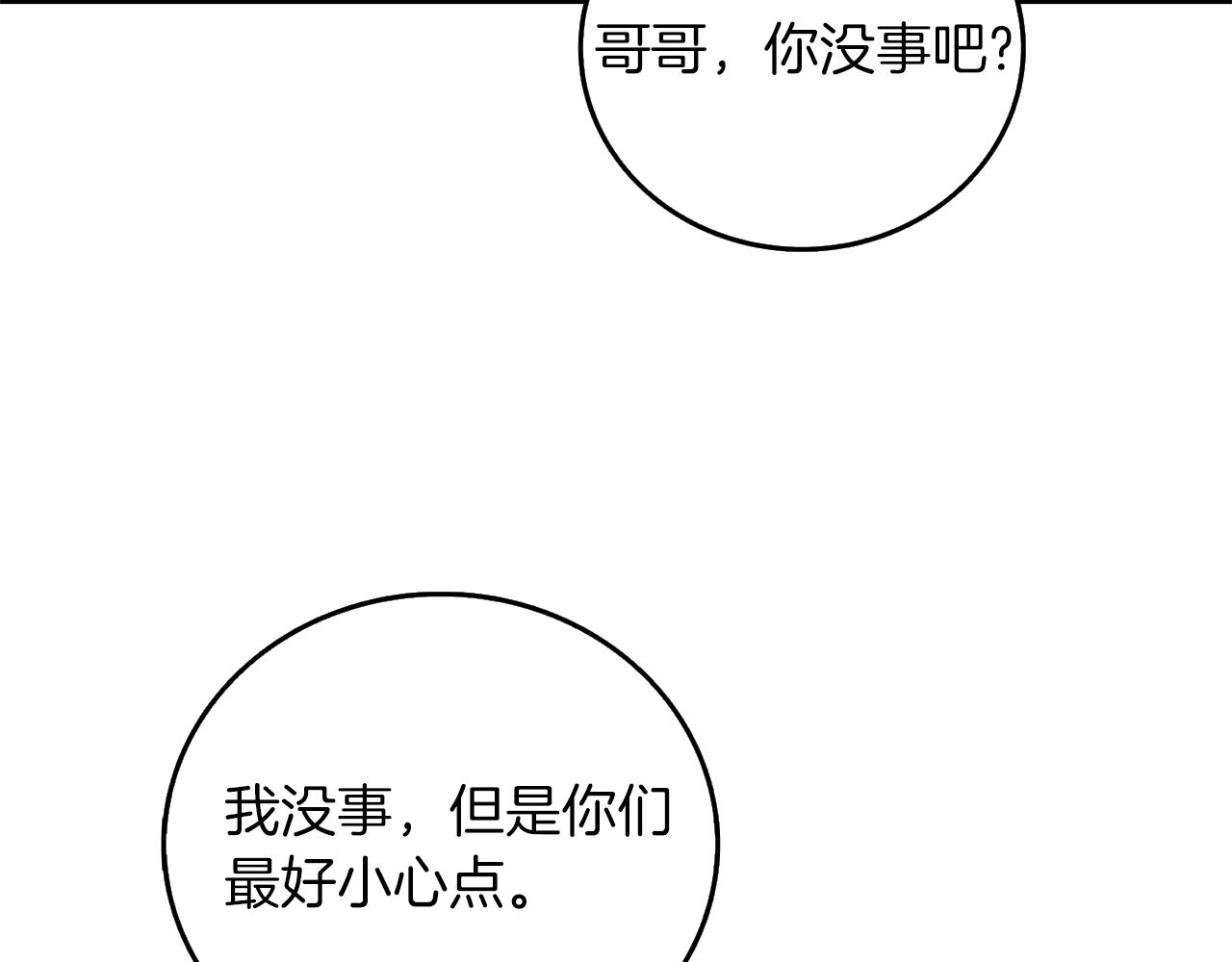 第17话 异世界通道152