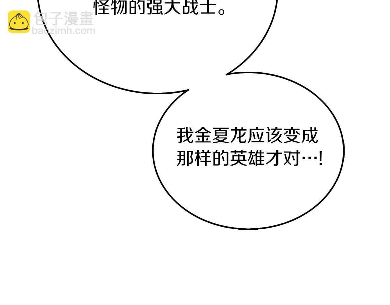 第17话 异世界通道19
