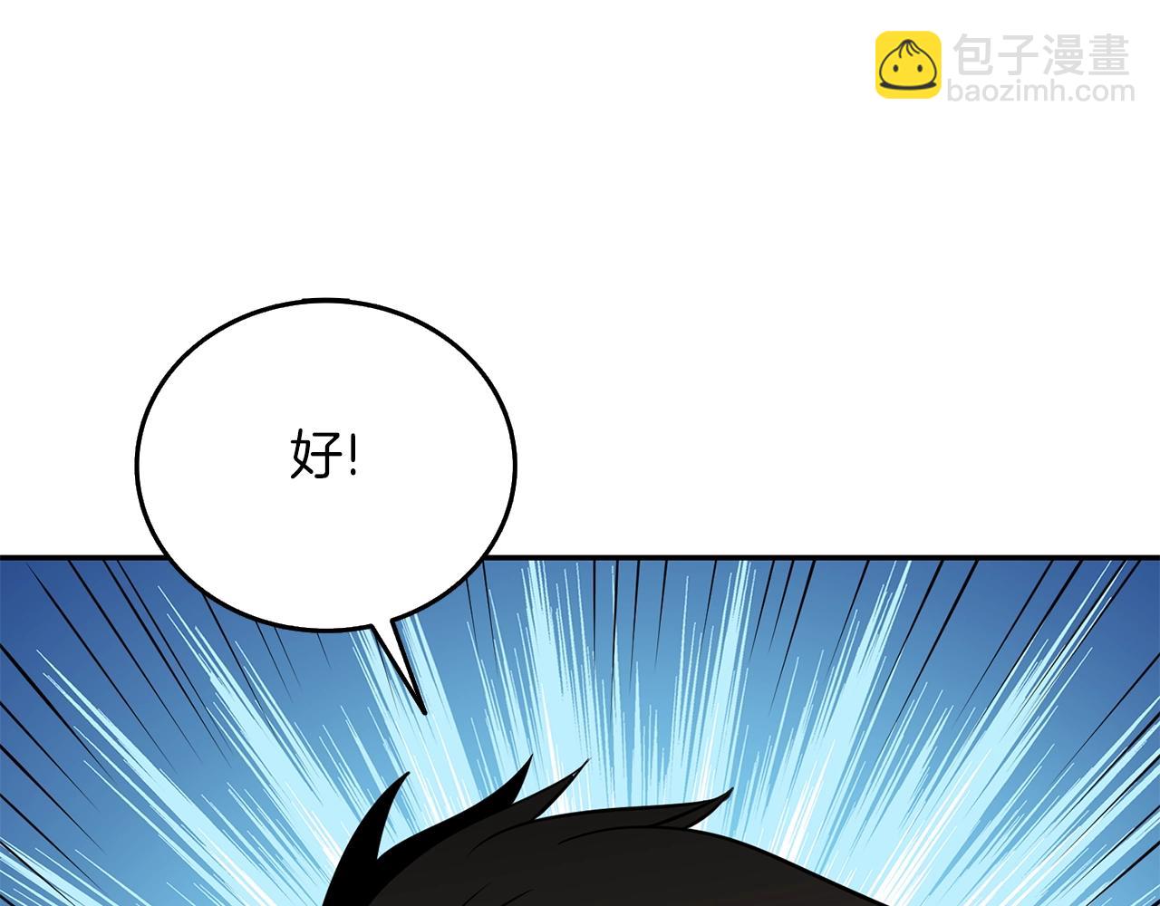 第17话 异世界通道205
