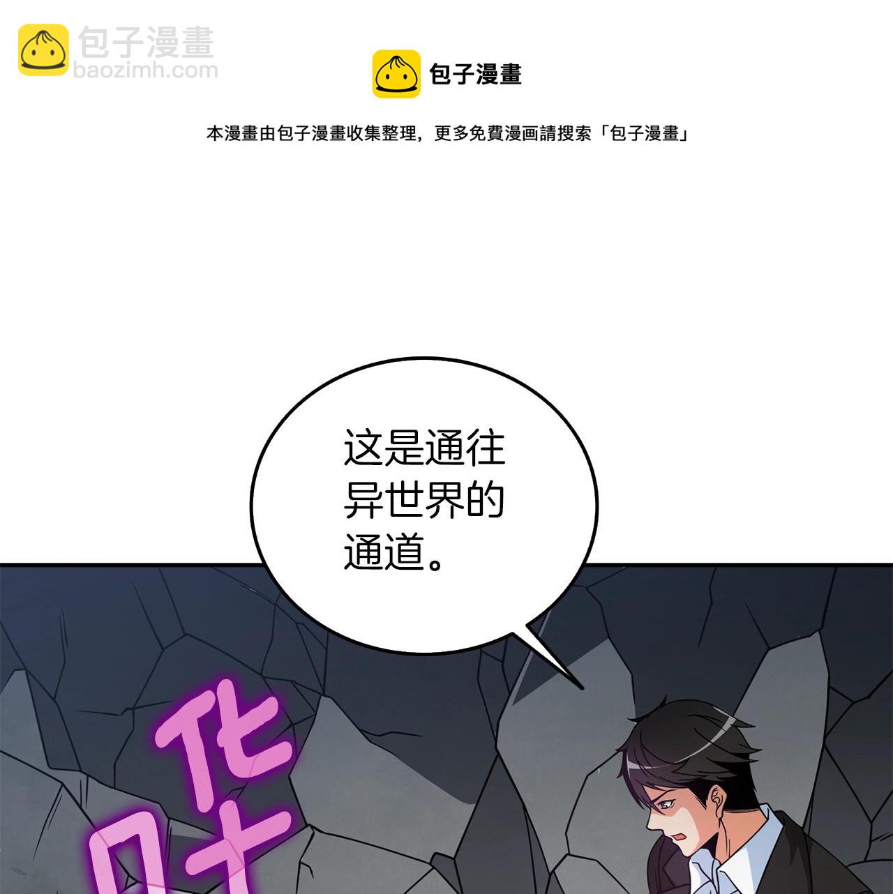 第17话 异世界通道246