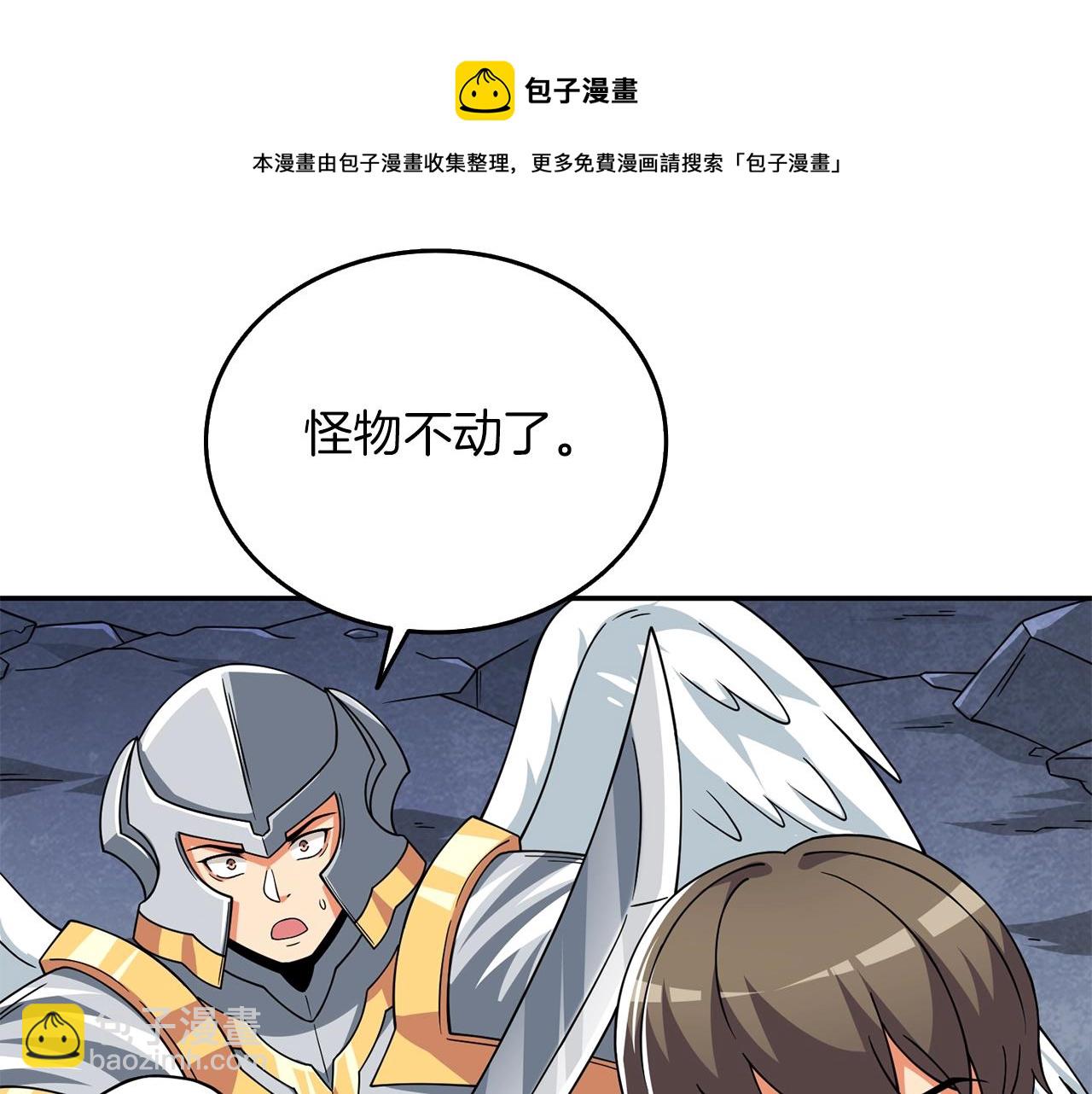 第17话 异世界通道30