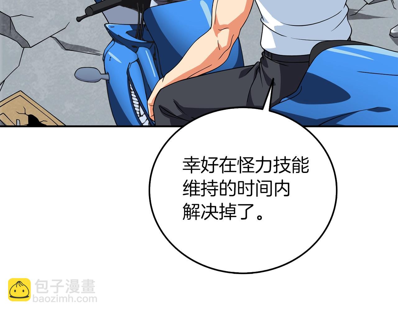 第17话 异世界通道35